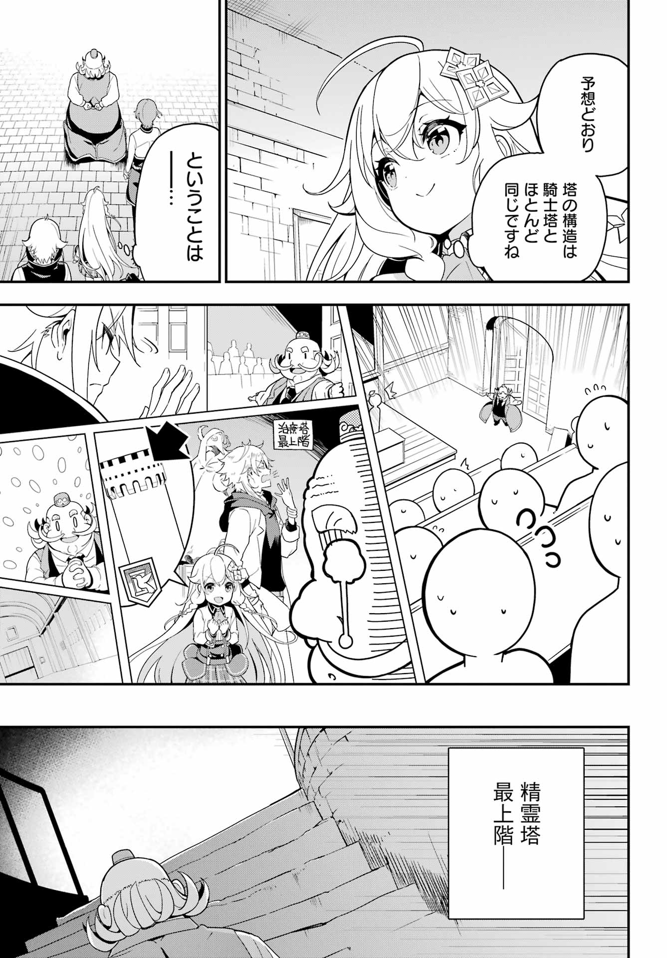 CHICHI WA EIYUU, HAHA WA SEIREI, MUSUME NO WATASHI WA TENSEISHA. (MANGA) - raw - Chapter 48 - https://jpdd.ccdd.to/JPDD/chichiwaeiyuuhahawaseireimusumenowatashiwatenseishamanga/218483/hrgkihizfjp.jpg