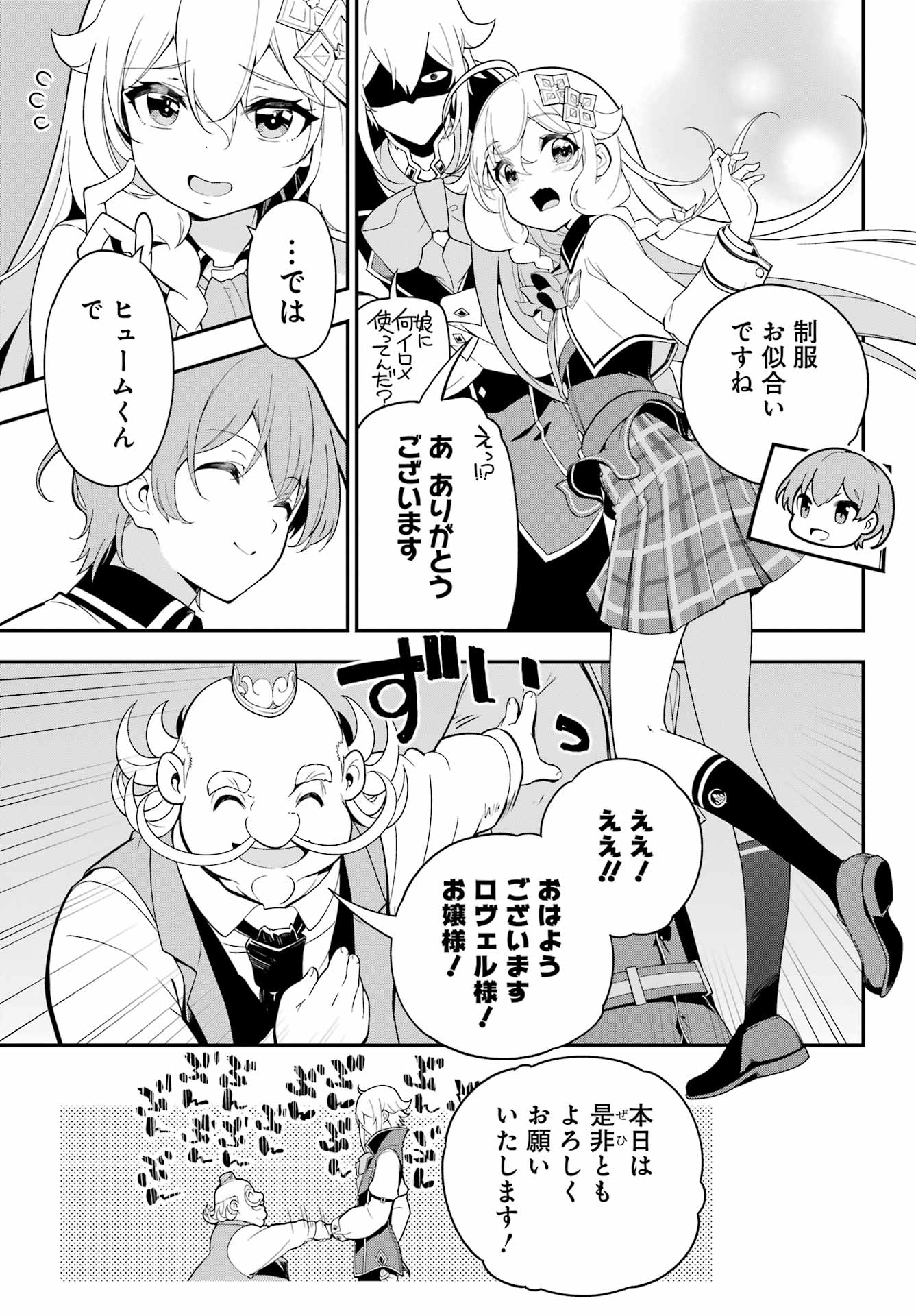 CHICHI WA EIYUU, HAHA WA SEIREI, MUSUME NO WATASHI WA TENSEISHA. (MANGA) - raw - Chapter 48 - https://jpdd.ccdd.to/JPDD/chichiwaeiyuuhahawaseireimusumenowatashiwatenseishamanga/218483/lhtz2afa1yf.jpg