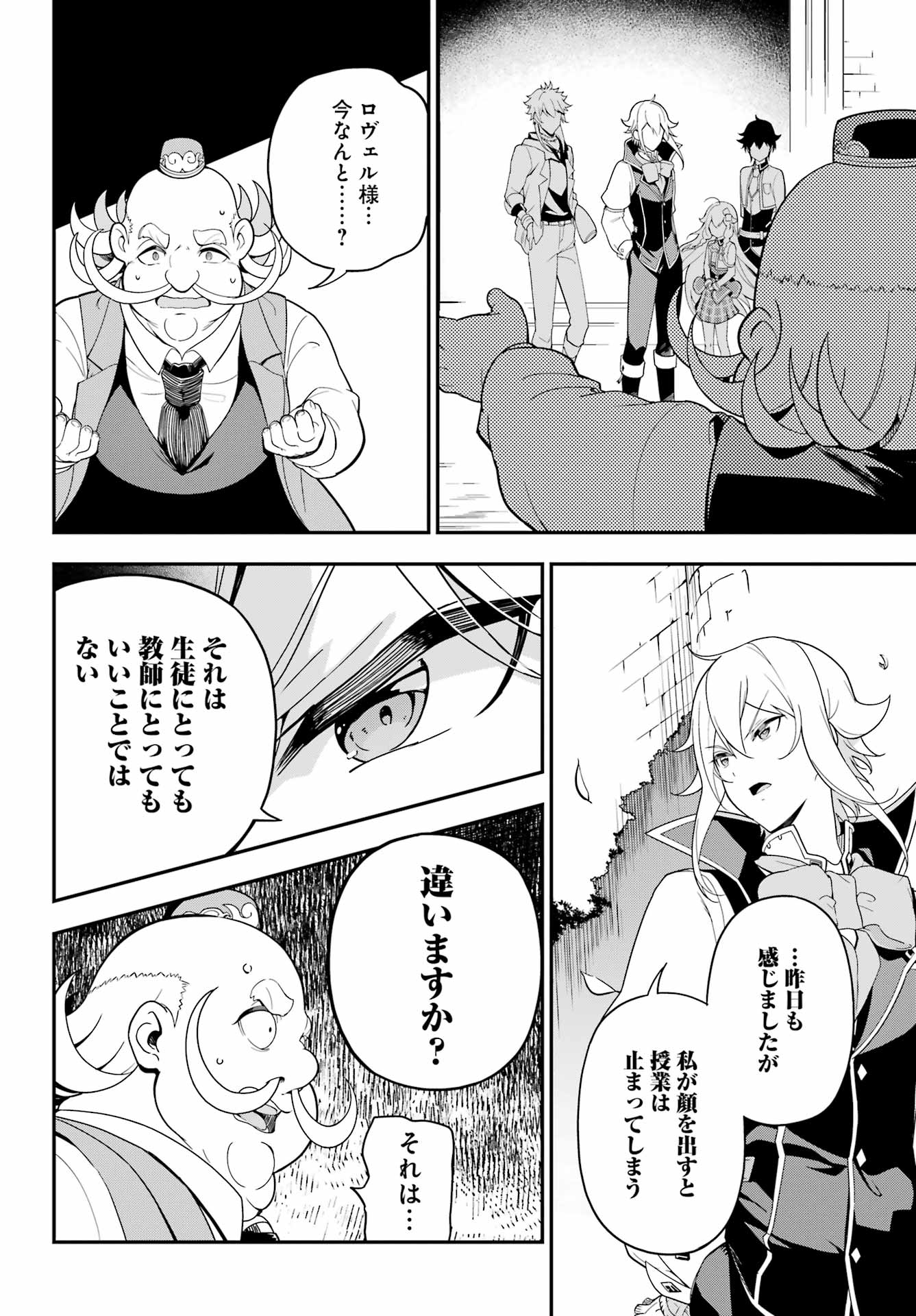 CHICHI WA EIYUU, HAHA WA SEIREI, MUSUME NO WATASHI WA TENSEISHA. (MANGA) - raw - Chapter 48 - https://jpdd.ccdd.to/JPDD/chichiwaeiyuuhahawaseireimusumenowatashiwatenseishamanga/218483/m4ruxf1t3ef.jpg