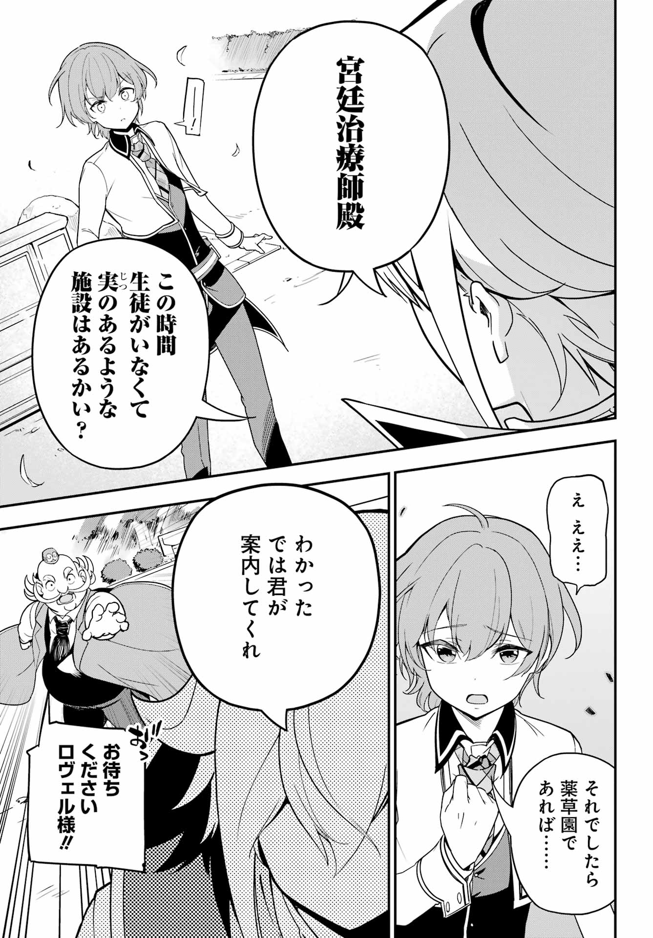 CHICHI WA EIYUU, HAHA WA SEIREI, MUSUME NO WATASHI WA TENSEISHA. (MANGA) - raw - Chapter 48 - https://jpdd.ccdd.to/JPDD/chichiwaeiyuuhahawaseireimusumenowatashiwatenseishamanga/218483/mkapzkgzzkb.jpg