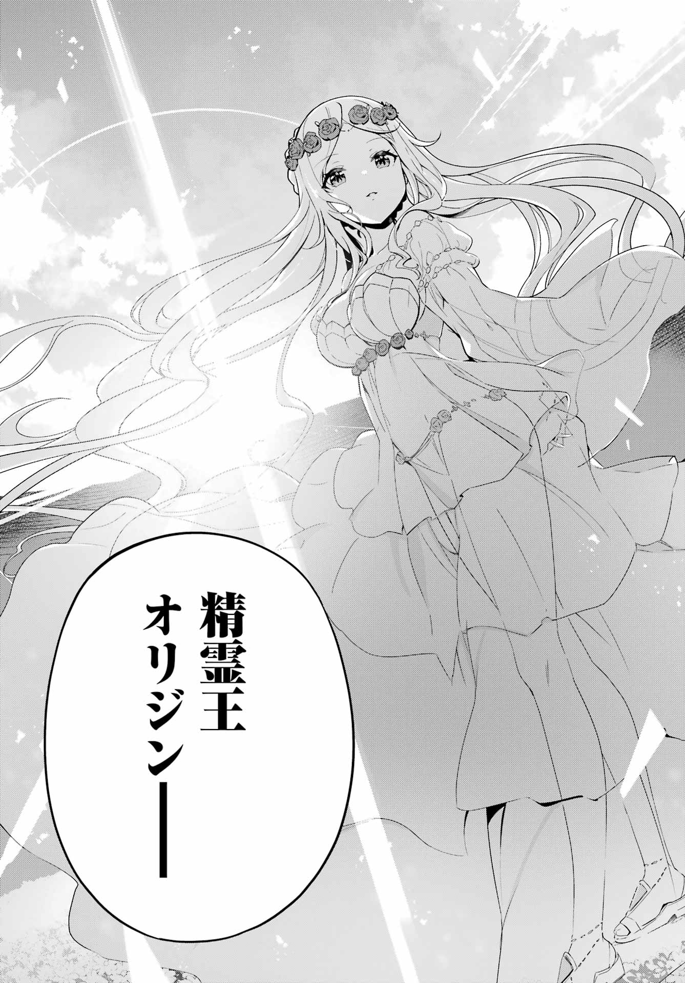 CHICHI WA EIYUU, HAHA WA SEIREI, MUSUME NO WATASHI WA TENSEISHA. (MANGA) - raw - Chapter 48 - https://jpdd.ccdd.to/JPDD/chichiwaeiyuuhahawaseireimusumenowatashiwatenseishamanga/218483/ntlhpvcphgs.jpg