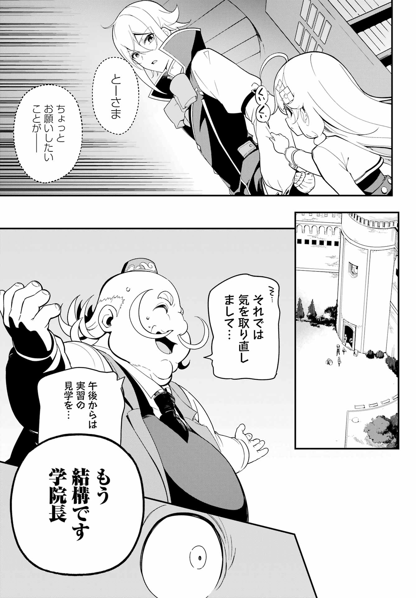 CHICHI WA EIYUU, HAHA WA SEIREI, MUSUME NO WATASHI WA TENSEISHA. (MANGA) - raw - Chapter 48 - https://jpdd.ccdd.to/JPDD/chichiwaeiyuuhahawaseireimusumenowatashiwatenseishamanga/218483/ozp24dhjcvf.jpg