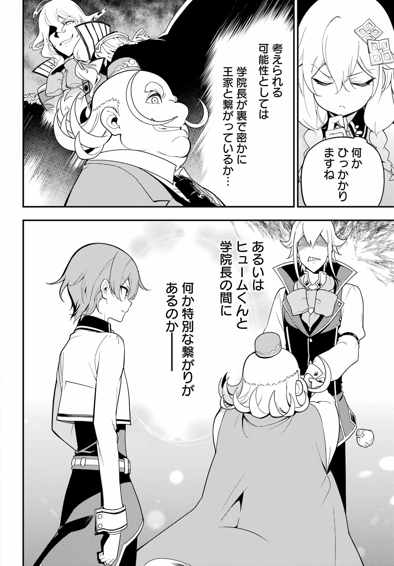 CHICHI WA EIYUU, HAHA WA SEIREI, MUSUME NO WATASHI WA TENSEISHA. (MANGA) - raw - Chapter 48 - https://jpdd.ccdd.to/JPDD/chichiwaeiyuuhahawaseireimusumenowatashiwatenseishamanga/218483/qidbktl5be1.jpg