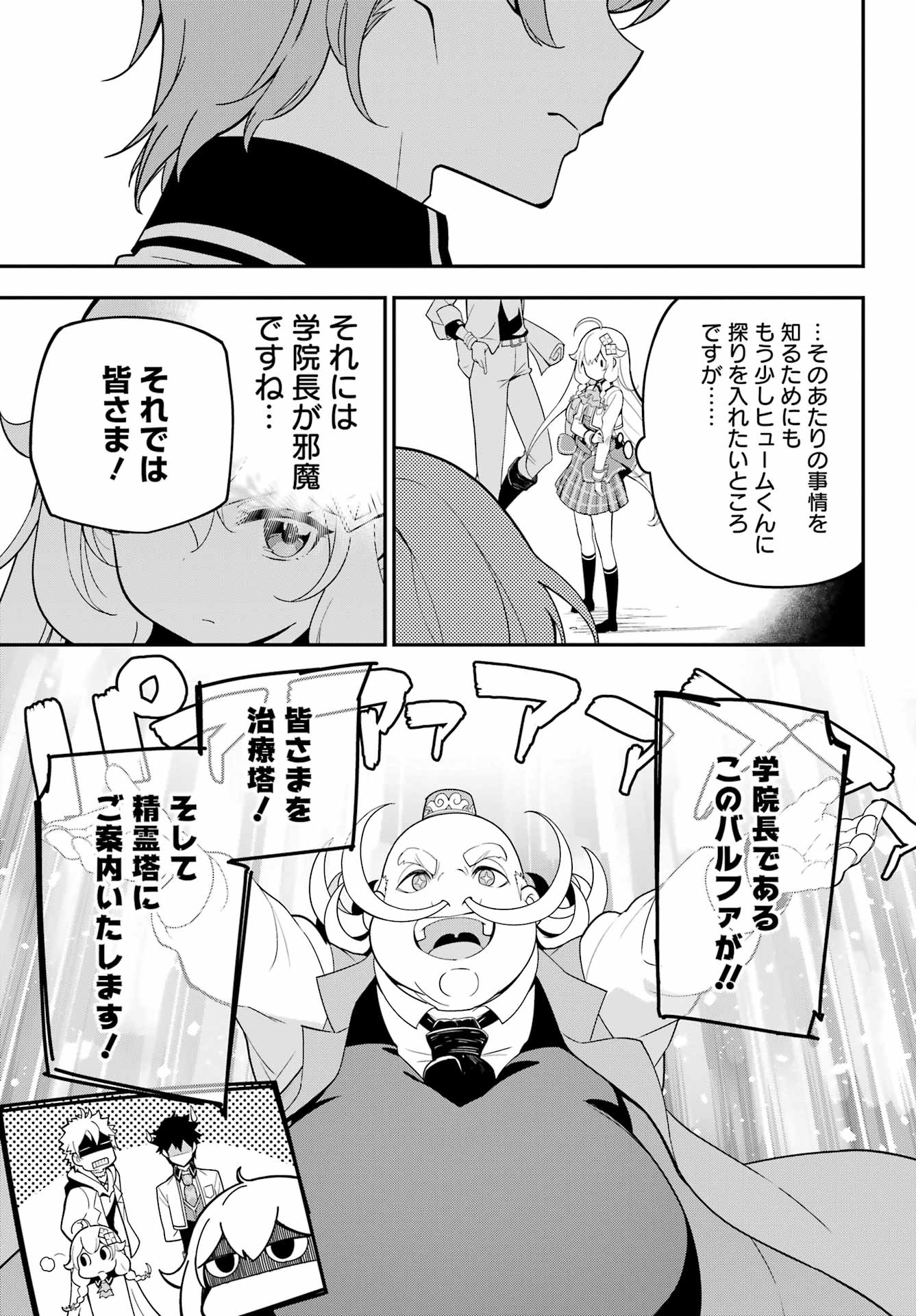 CHICHI WA EIYUU, HAHA WA SEIREI, MUSUME NO WATASHI WA TENSEISHA. (MANGA) - raw - Chapter 48 - https://jpdd.ccdd.to/JPDD/chichiwaeiyuuhahawaseireimusumenowatashiwatenseishamanga/218483/qkwqellkz3o.jpg