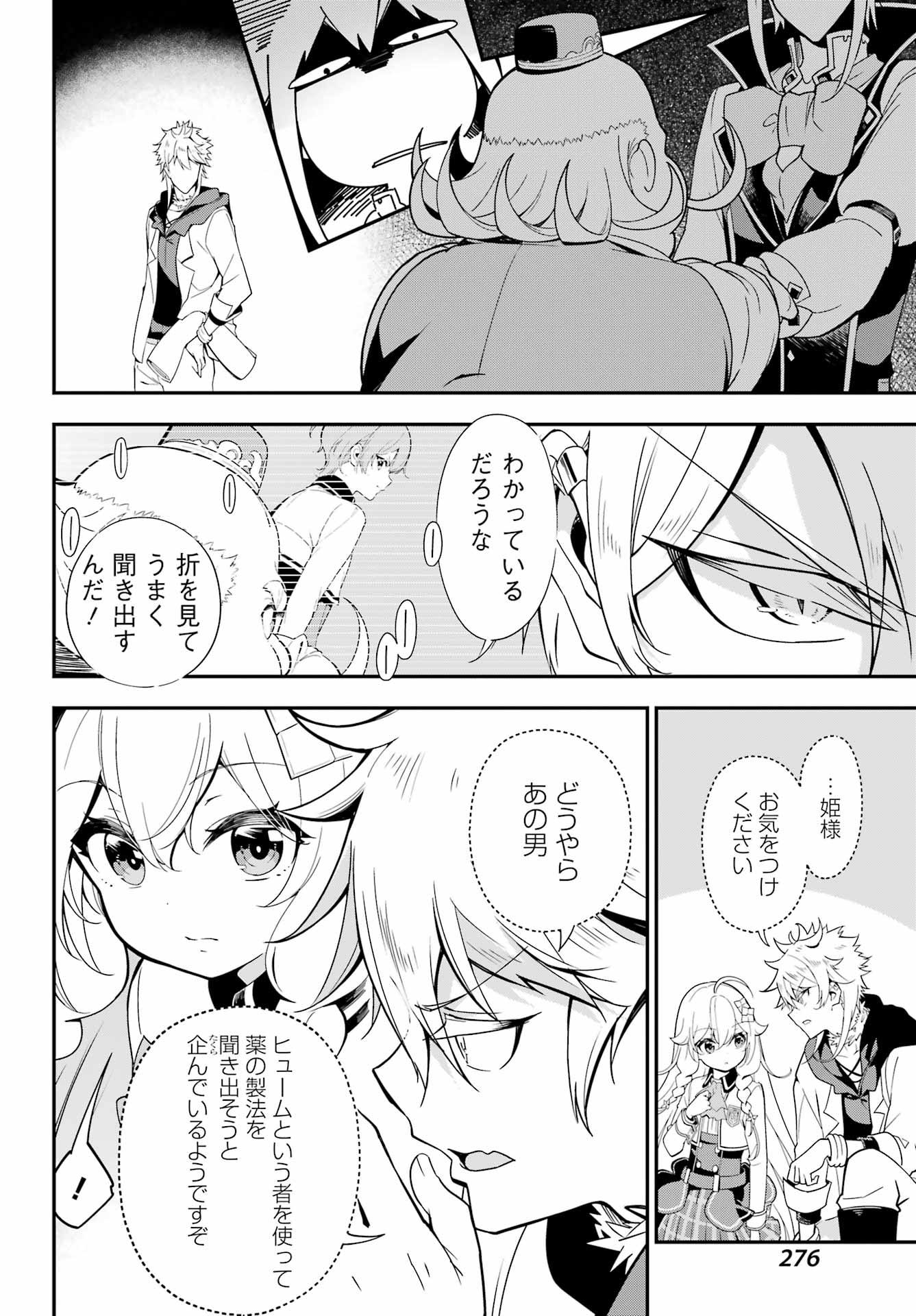 CHICHI WA EIYUU, HAHA WA SEIREI, MUSUME NO WATASHI WA TENSEISHA. (MANGA) - raw - Chapter 48 - https://jpdd.ccdd.to/JPDD/chichiwaeiyuuhahawaseireimusumenowatashiwatenseishamanga/218483/qz2gvr55err.jpg