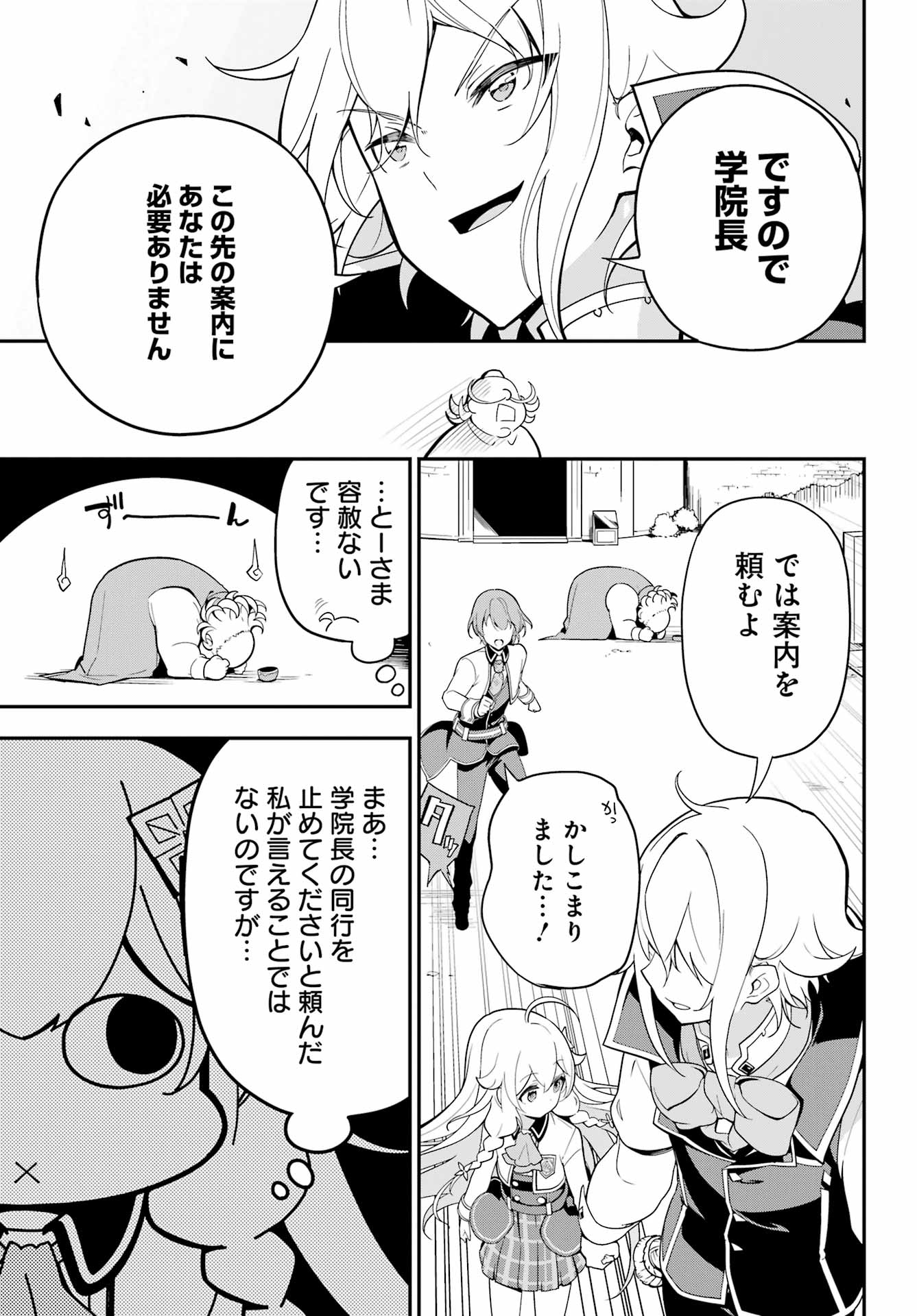 CHICHI WA EIYUU, HAHA WA SEIREI, MUSUME NO WATASHI WA TENSEISHA. (MANGA) - raw - Chapter 48 - https://jpdd.ccdd.to/JPDD/chichiwaeiyuuhahawaseireimusumenowatashiwatenseishamanga/218483/vy5oq04ppor.jpg