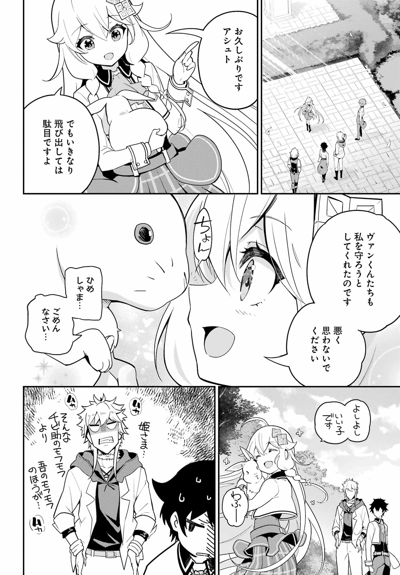 CHICHI WA EIYUU, HAHA WA SEIREI, MUSUME NO WATASHI WA TENSEISHA. (MANGA) - raw - Chapter 49 - https://jpdd.ccdd.to/JPDD/chichiwaeiyuuhahawaseireimusumenowatashiwatenseishamanga/220547/0s2ee02hfaz.jpg