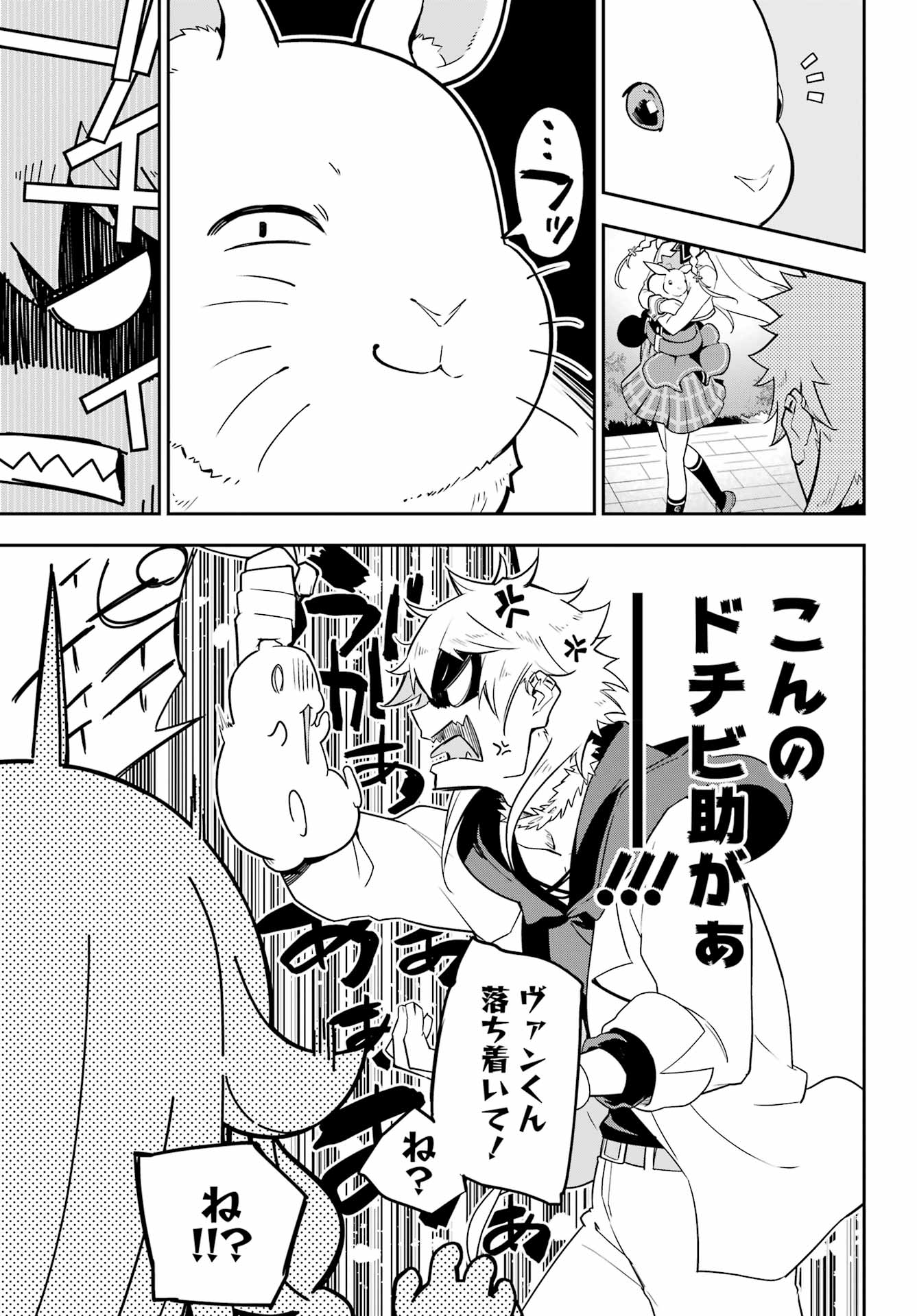 CHICHI WA EIYUU, HAHA WA SEIREI, MUSUME NO WATASHI WA TENSEISHA. (MANGA) - raw - Chapter 49 - https://jpdd.ccdd.to/JPDD/chichiwaeiyuuhahawaseireimusumenowatashiwatenseishamanga/220547/eyqotxeqb4f.jpg