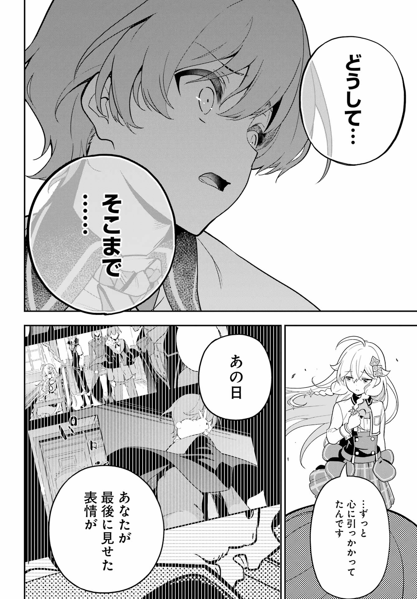 CHICHI WA EIYUU, HAHA WA SEIREI, MUSUME NO WATASHI WA TENSEISHA. (MANGA) - raw - Chapter 49 - https://jpdd.ccdd.to/JPDD/chichiwaeiyuuhahawaseireimusumenowatashiwatenseishamanga/220547/tysdn01ozkd.jpg