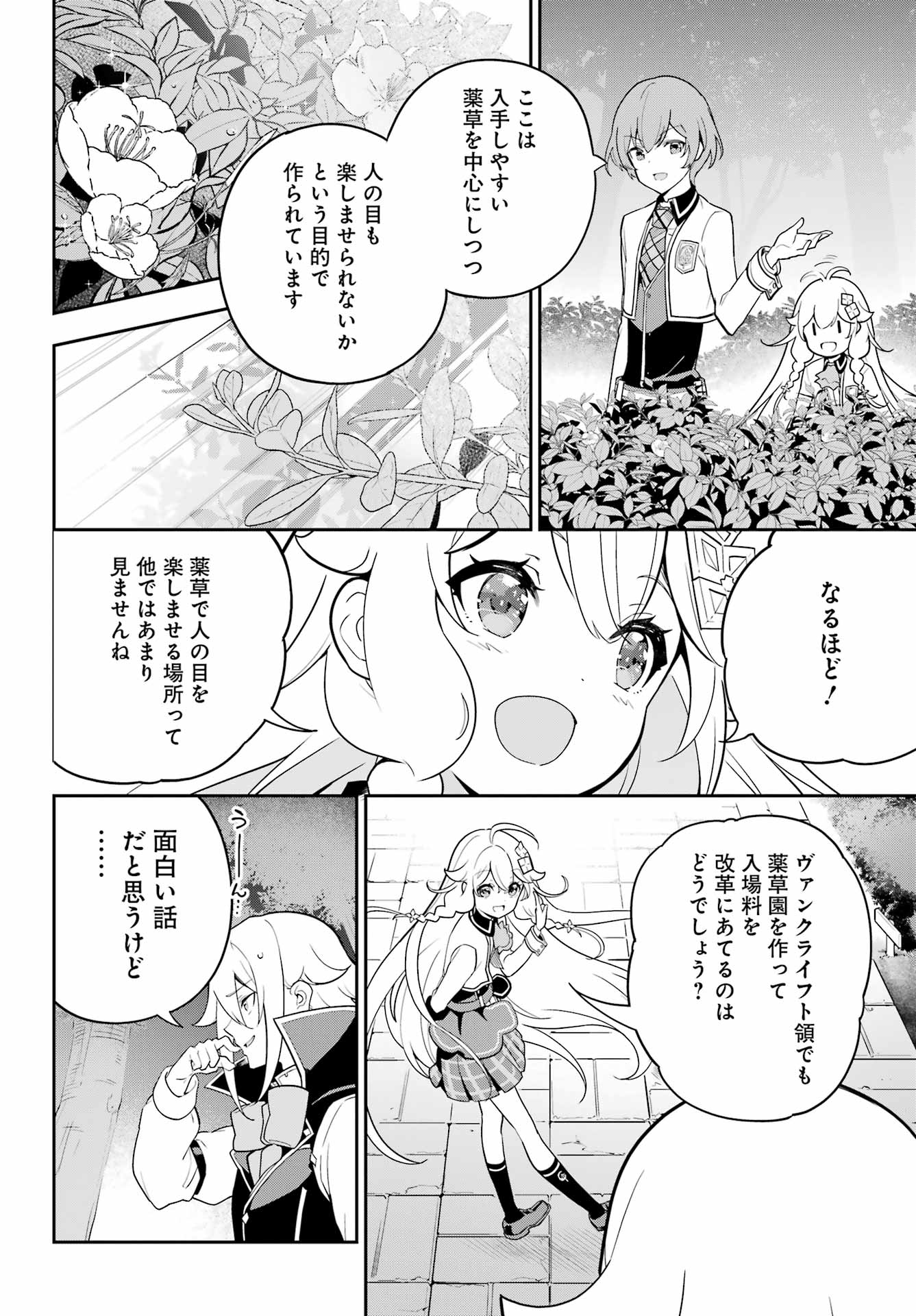 CHICHI WA EIYUU, HAHA WA SEIREI, MUSUME NO WATASHI WA TENSEISHA. (MANGA) - raw - Chapter 49 - https://jpdd.ccdd.to/JPDD/chichiwaeiyuuhahawaseireimusumenowatashiwatenseishamanga/220547/v0t0prnxov1.jpg
