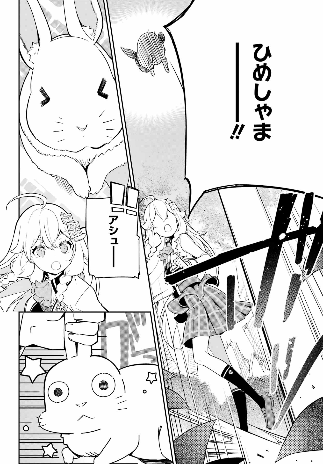 CHICHI WA EIYUU, HAHA WA SEIREI, MUSUME NO WATASHI WA TENSEISHA. (MANGA) - raw - Chapter 49 - https://jpdd.ccdd.to/JPDD/chichiwaeiyuuhahawaseireimusumenowatashiwatenseishamanga/220547/wmuuwmzxtav.jpg