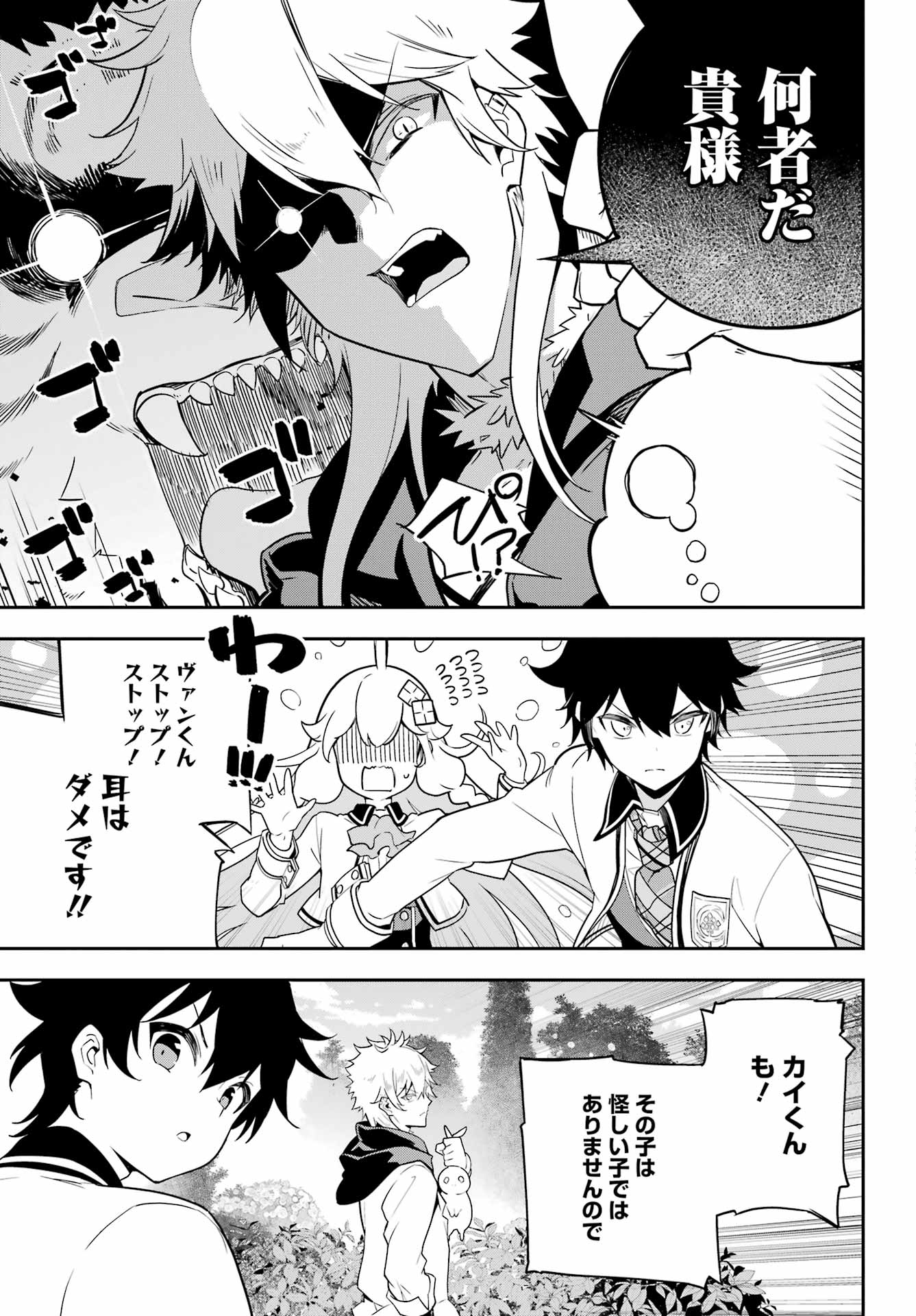 CHICHI WA EIYUU, HAHA WA SEIREI, MUSUME NO WATASHI WA TENSEISHA. (MANGA) - raw - Chapter 49 - https://jpdd.ccdd.to/JPDD/chichiwaeiyuuhahawaseireimusumenowatashiwatenseishamanga/220547/z4vdk1x2nue.jpg