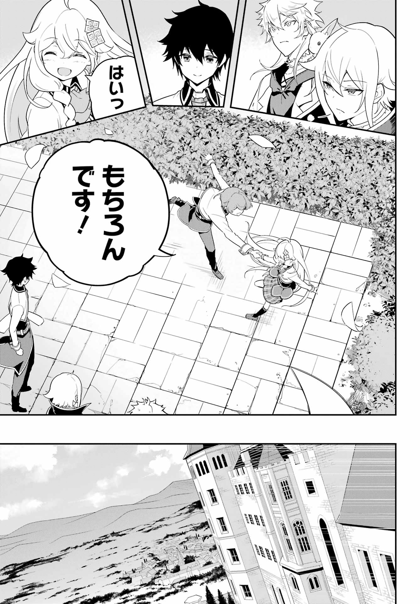 CHICHI WA EIYUU, HAHA WA SEIREI, MUSUME NO WATASHI WA TENSEISHA. (MANGA) - raw - Chapter 50 - https://jpdd.ccdd.to/JPDD/chichiwaeiyuuhahawaseireimusumenowatashiwatenseishamanga/223780/iegdvjmqggg.jpg
