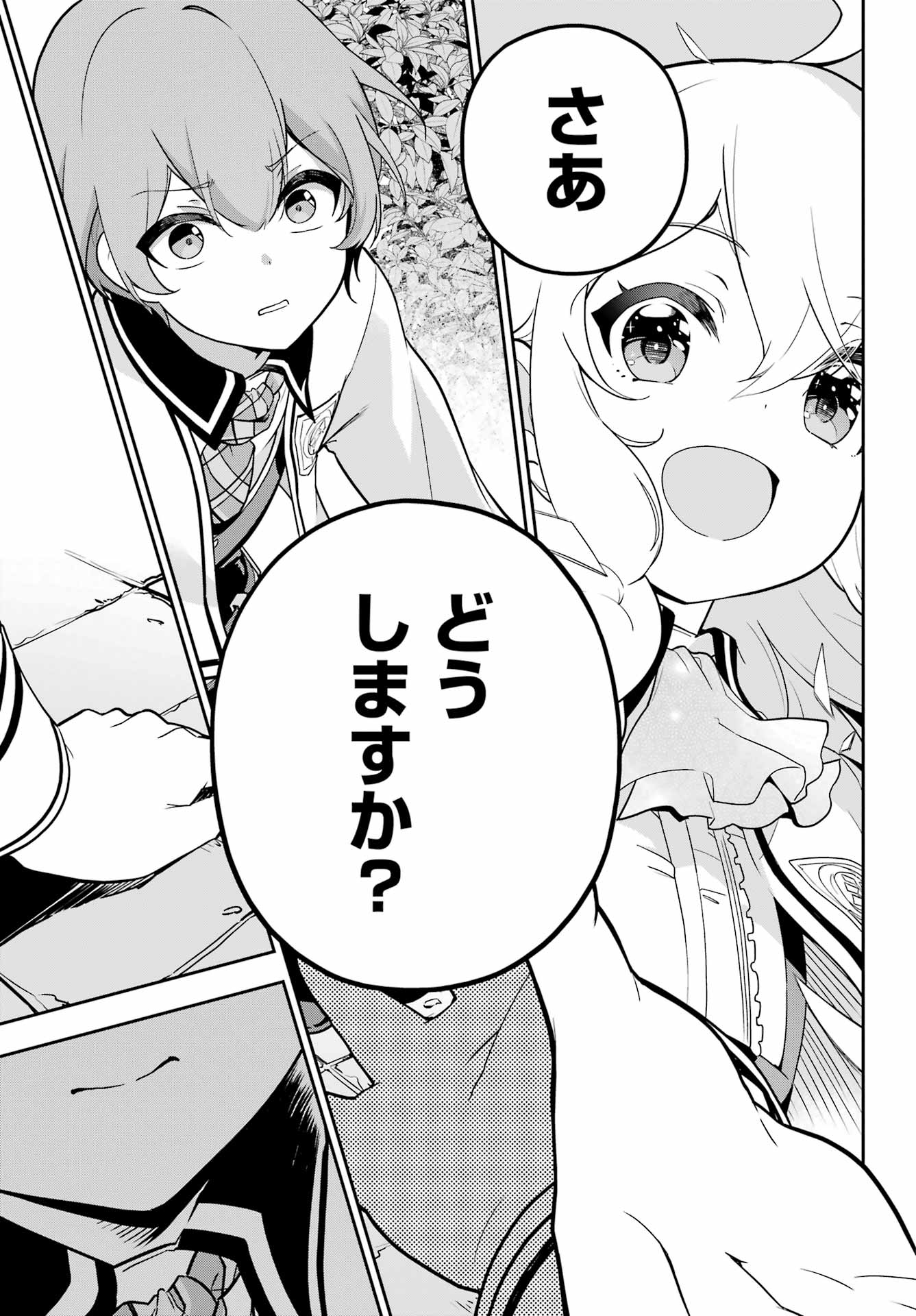 CHICHI WA EIYUU, HAHA WA SEIREI, MUSUME NO WATASHI WA TENSEISHA. (MANGA) - raw - Chapter 50 - https://jpdd.ccdd.to/JPDD/chichiwaeiyuuhahawaseireimusumenowatashiwatenseishamanga/223780/knfanxugn45.jpg