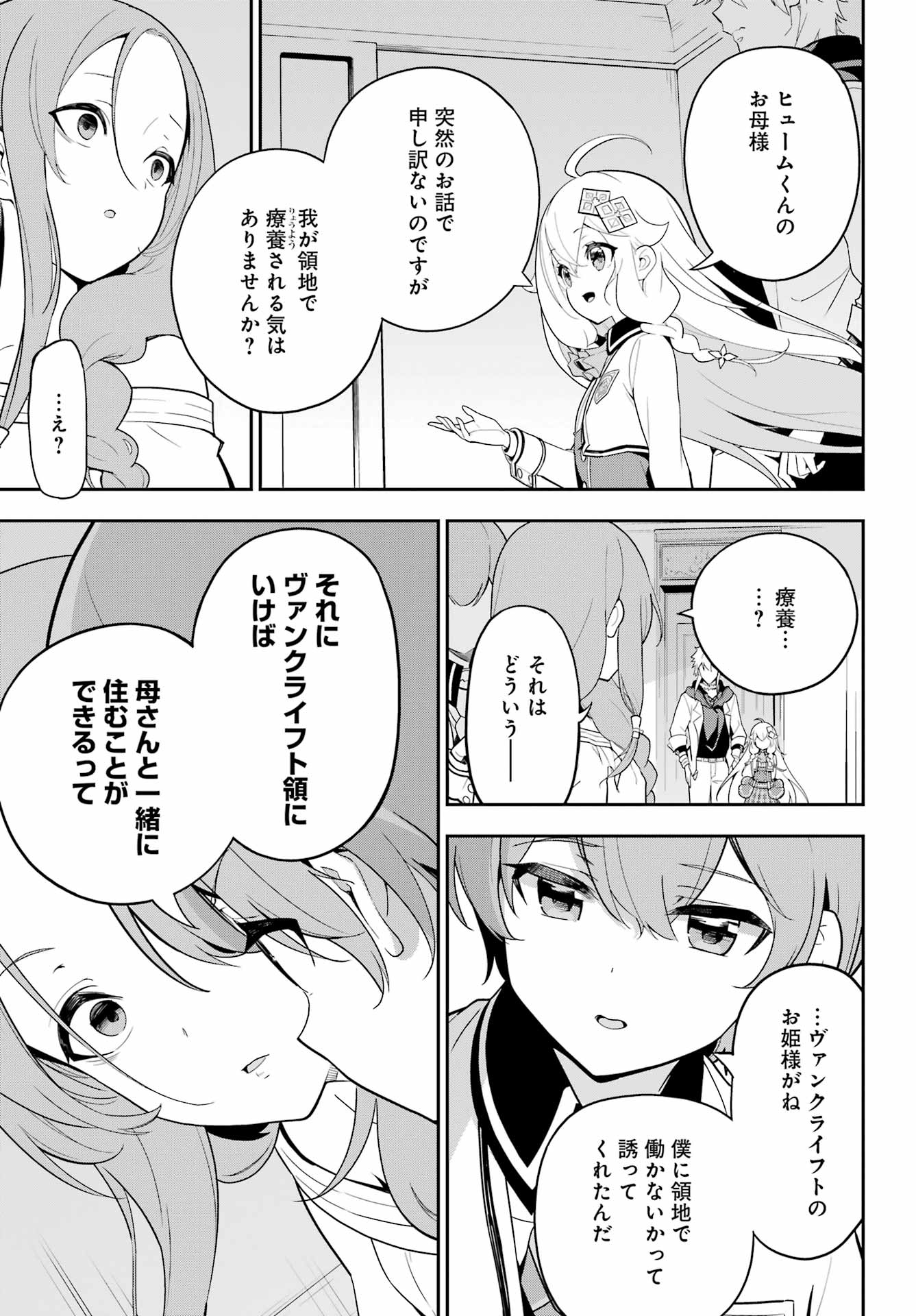 CHICHI WA EIYUU, HAHA WA SEIREI, MUSUME NO WATASHI WA TENSEISHA. (MANGA) - raw - Chapter 50 - https://jpdd.ccdd.to/JPDD/chichiwaeiyuuhahawaseireimusumenowatashiwatenseishamanga/223780/ltmbegwsvkq.jpg