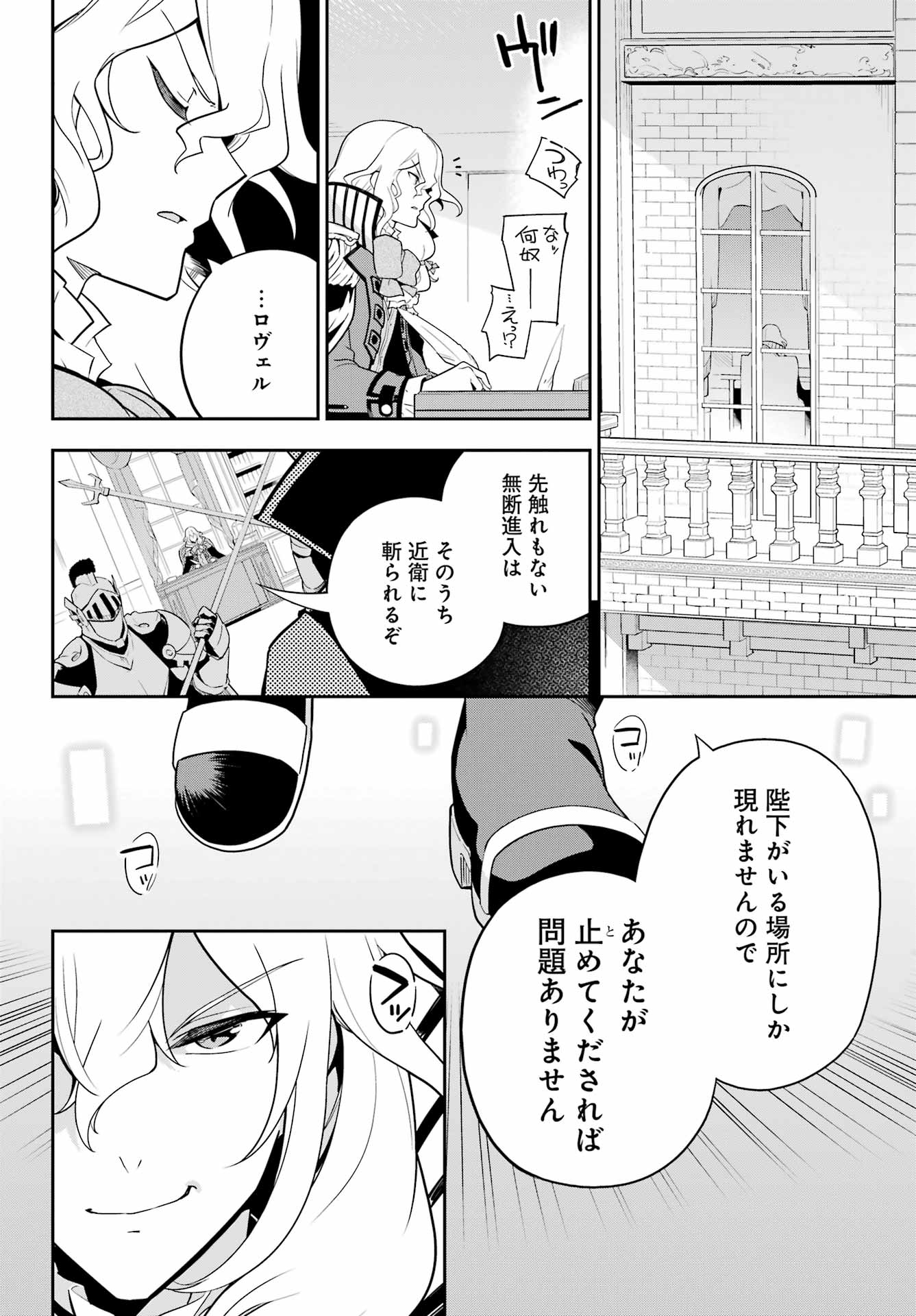 CHICHI WA EIYUU, HAHA WA SEIREI, MUSUME NO WATASHI WA TENSEISHA. (MANGA) - raw - Chapter 50 - https://jpdd.ccdd.to/JPDD/chichiwaeiyuuhahawaseireimusumenowatashiwatenseishamanga/223780/qtbvm55eazd.jpg
