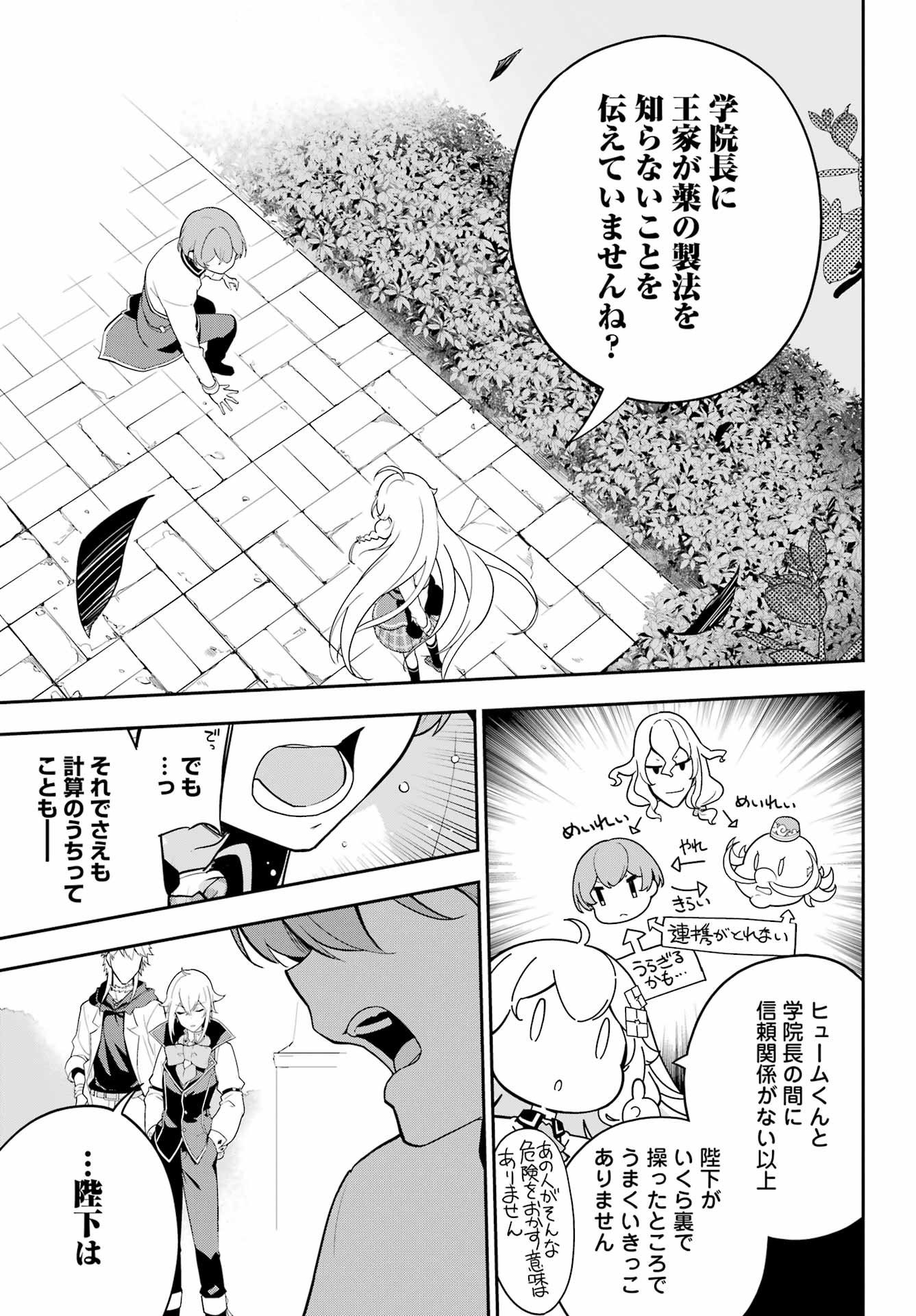 CHICHI WA EIYUU, HAHA WA SEIREI, MUSUME NO WATASHI WA TENSEISHA. (MANGA) - raw - Chapter 50 - https://jpdd.ccdd.to/JPDD/chichiwaeiyuuhahawaseireimusumenowatashiwatenseishamanga/223780/rzyf3nqnoqf.jpg