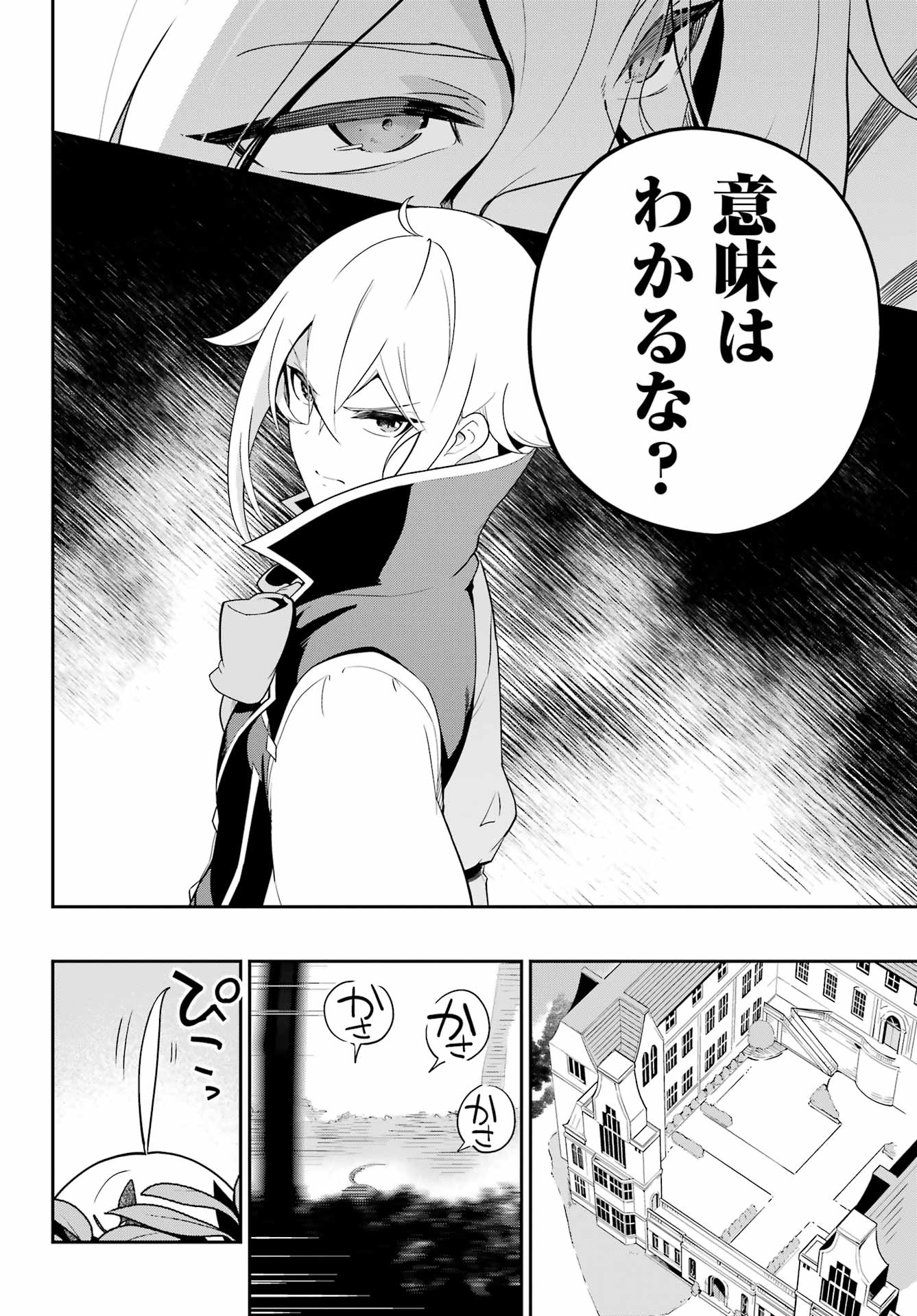 CHICHI WA EIYUU, HAHA WA SEIREI, MUSUME NO WATASHI WA TENSEISHA. (MANGA) - raw - Chapter 50 - https://jpdd.ccdd.to/JPDD/chichiwaeiyuuhahawaseireimusumenowatashiwatenseishamanga/223780/v4lwp2y5qtc.jpg