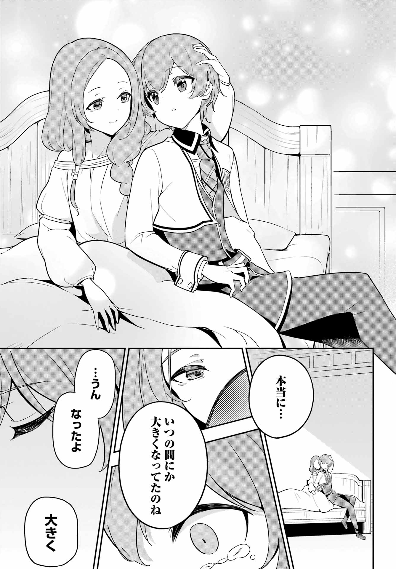 CHICHI WA EIYUU, HAHA WA SEIREI, MUSUME NO WATASHI WA TENSEISHA. (MANGA) - raw - Chapter 50 - https://jpdd.ccdd.to/JPDD/chichiwaeiyuuhahawaseireimusumenowatashiwatenseishamanga/223780/whjf1ifey0t.jpg