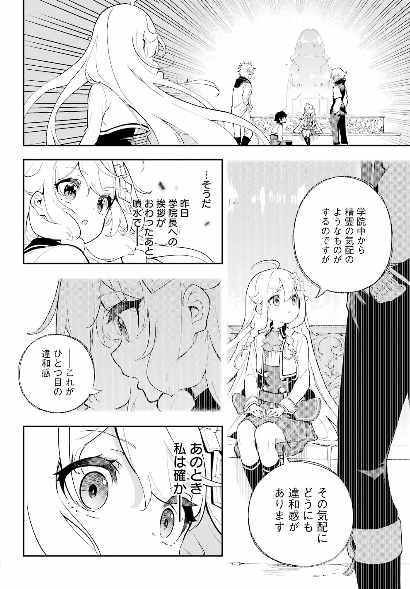 CHICHI WA EIYUU, HAHA WA SEIREI, MUSUME NO WATASHI WA TENSEISHA. (MANGA) - raw - Chapter 52 - https://jpdd.ccdd.to/JPDD/chichiwaeiyuuhahawaseireimusumenowatashiwatenseishamanga/233590/1ftgfentz1q.jpg
