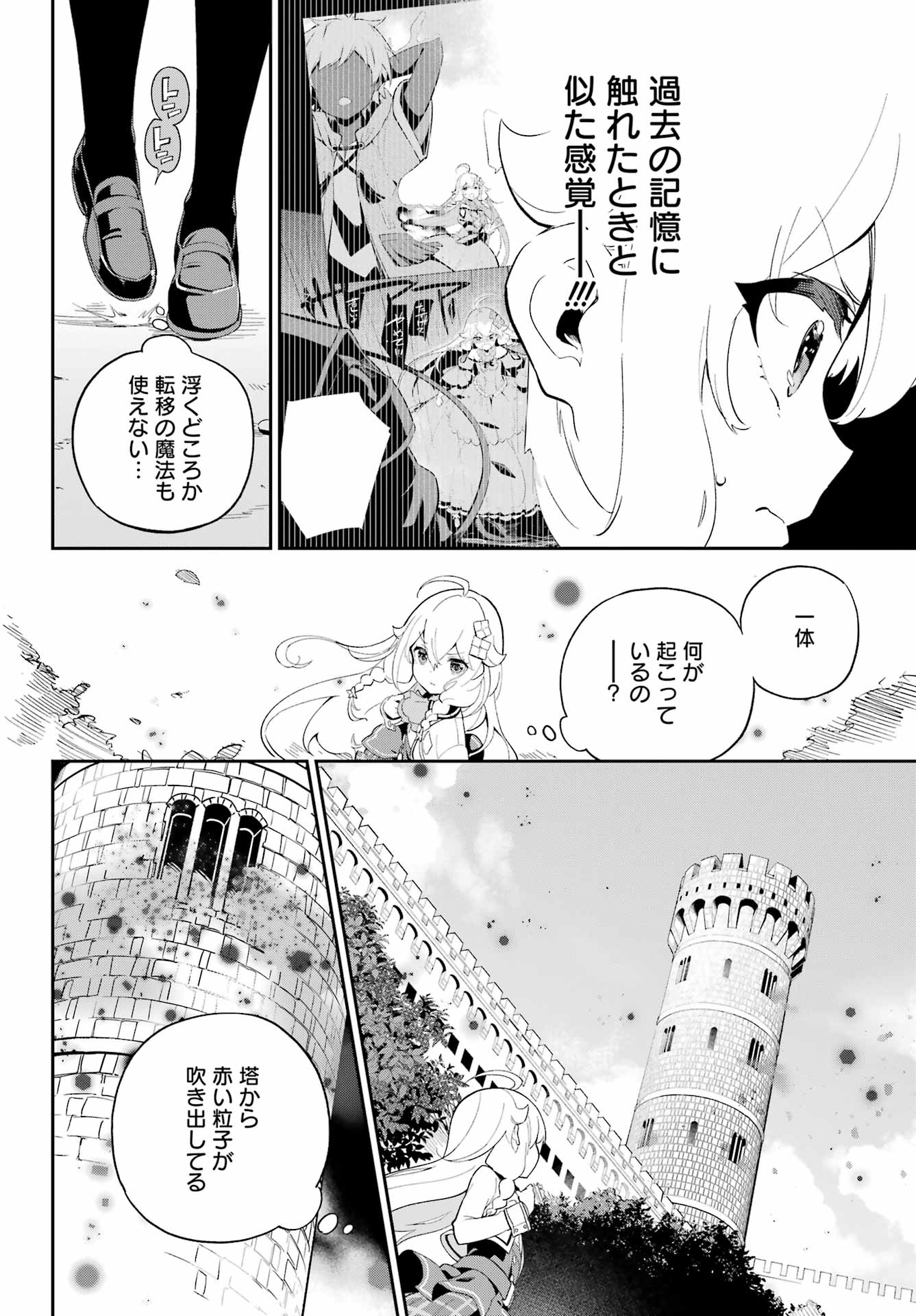 CHICHI WA EIYUU, HAHA WA SEIREI, MUSUME NO WATASHI WA TENSEISHA. (MANGA) - raw - Chapter 52 - https://jpdd.ccdd.to/JPDD/chichiwaeiyuuhahawaseireimusumenowatashiwatenseishamanga/233590/3vyglazs5fa.jpg