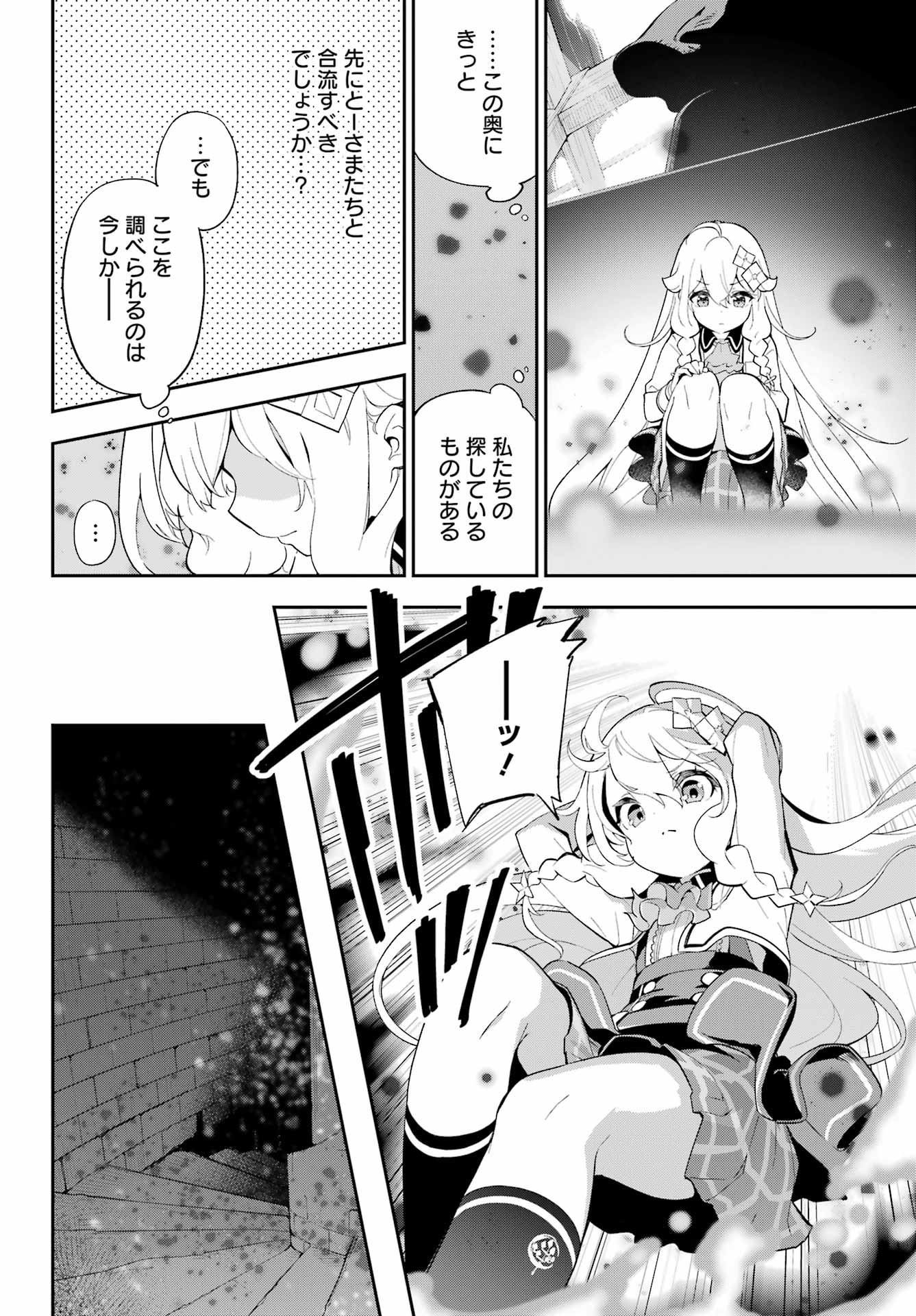 CHICHI WA EIYUU, HAHA WA SEIREI, MUSUME NO WATASHI WA TENSEISHA. (MANGA) - raw - Chapter 52 - https://jpdd.ccdd.to/JPDD/chichiwaeiyuuhahawaseireimusumenowatashiwatenseishamanga/233590/bbglbjex3nf.jpg