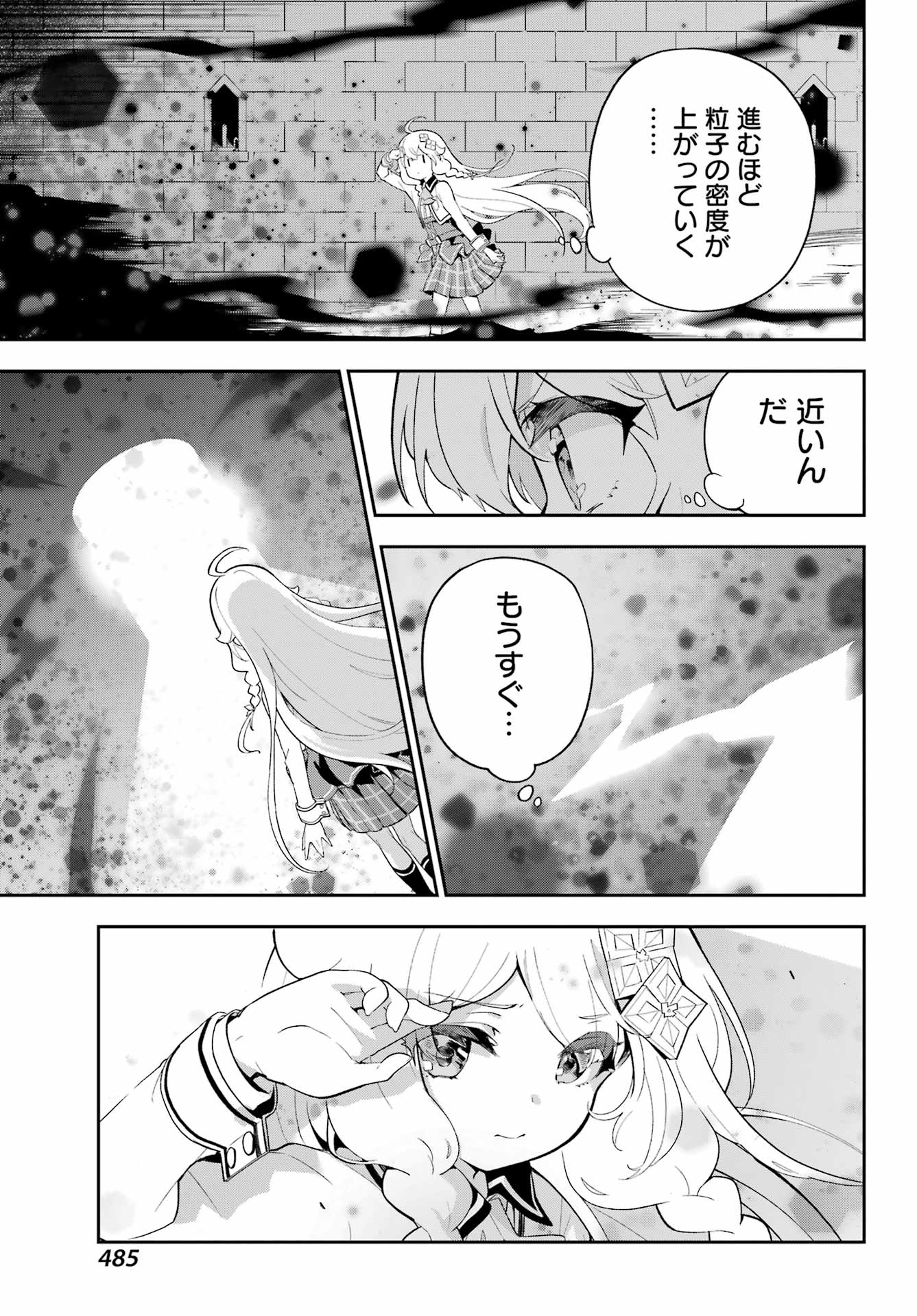 CHICHI WA EIYUU, HAHA WA SEIREI, MUSUME NO WATASHI WA TENSEISHA. (MANGA) - raw - Chapter 52 - https://jpdd.ccdd.to/JPDD/chichiwaeiyuuhahawaseireimusumenowatashiwatenseishamanga/233590/d0on1ta0csf.jpg