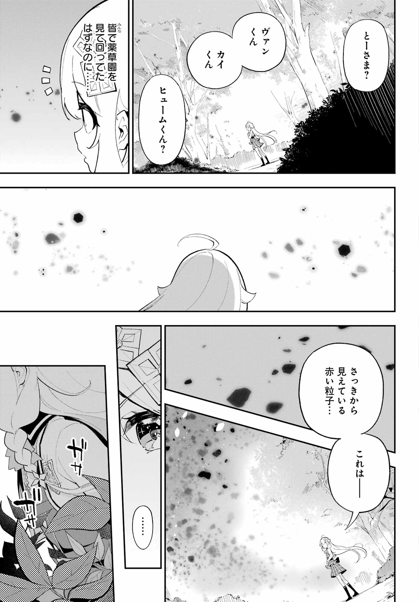 CHICHI WA EIYUU, HAHA WA SEIREI, MUSUME NO WATASHI WA TENSEISHA. (MANGA) - raw - Chapter 52 - https://jpdd.ccdd.to/JPDD/chichiwaeiyuuhahawaseireimusumenowatashiwatenseishamanga/233590/dvjtic3xvkj.jpg