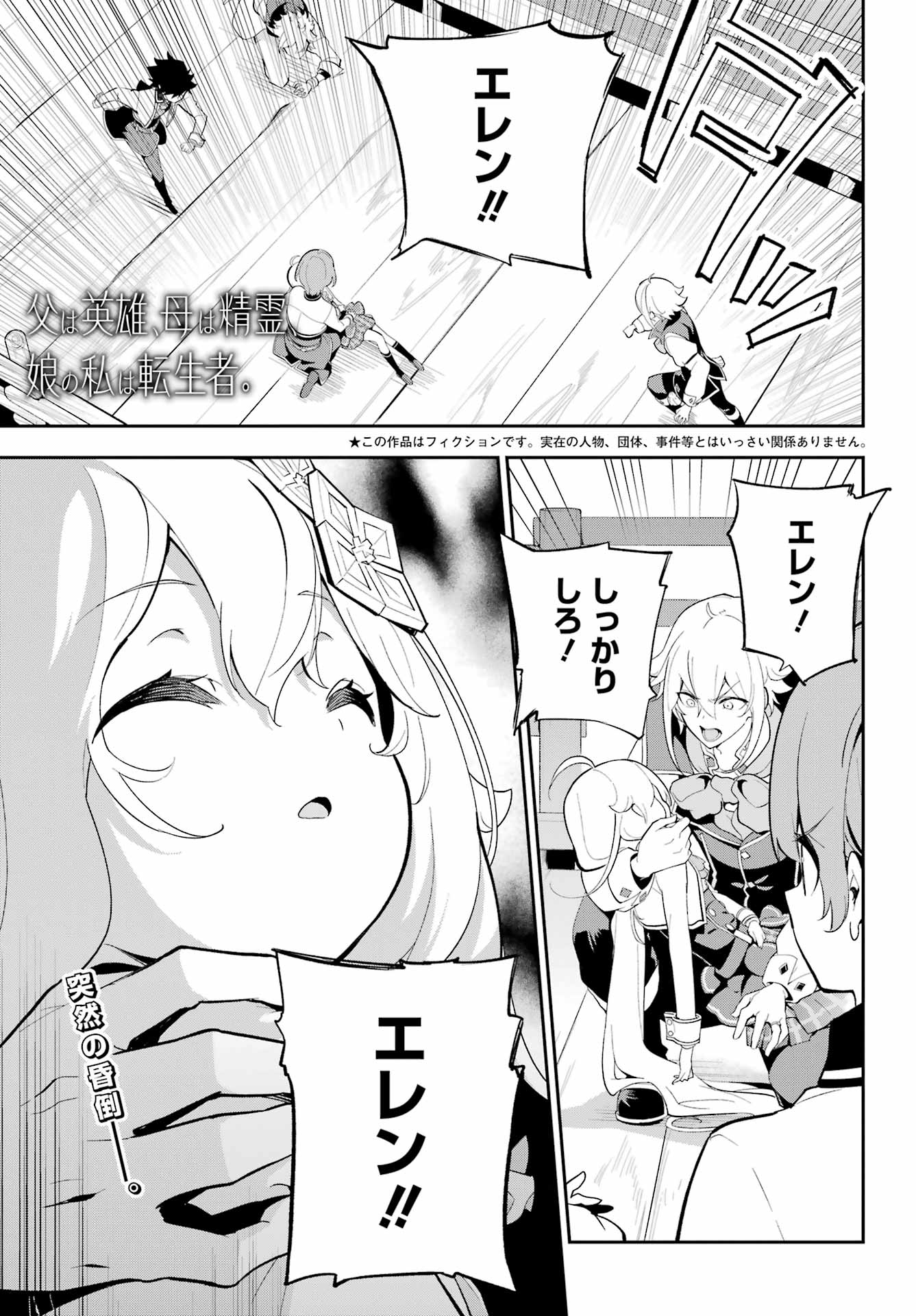 CHICHI WA EIYUU, HAHA WA SEIREI, MUSUME NO WATASHI WA TENSEISHA. (MANGA) - raw - Chapter 52 - https://jpdd.ccdd.to/JPDD/chichiwaeiyuuhahawaseireimusumenowatashiwatenseishamanga/233590/fjkqom2ycvi.jpg