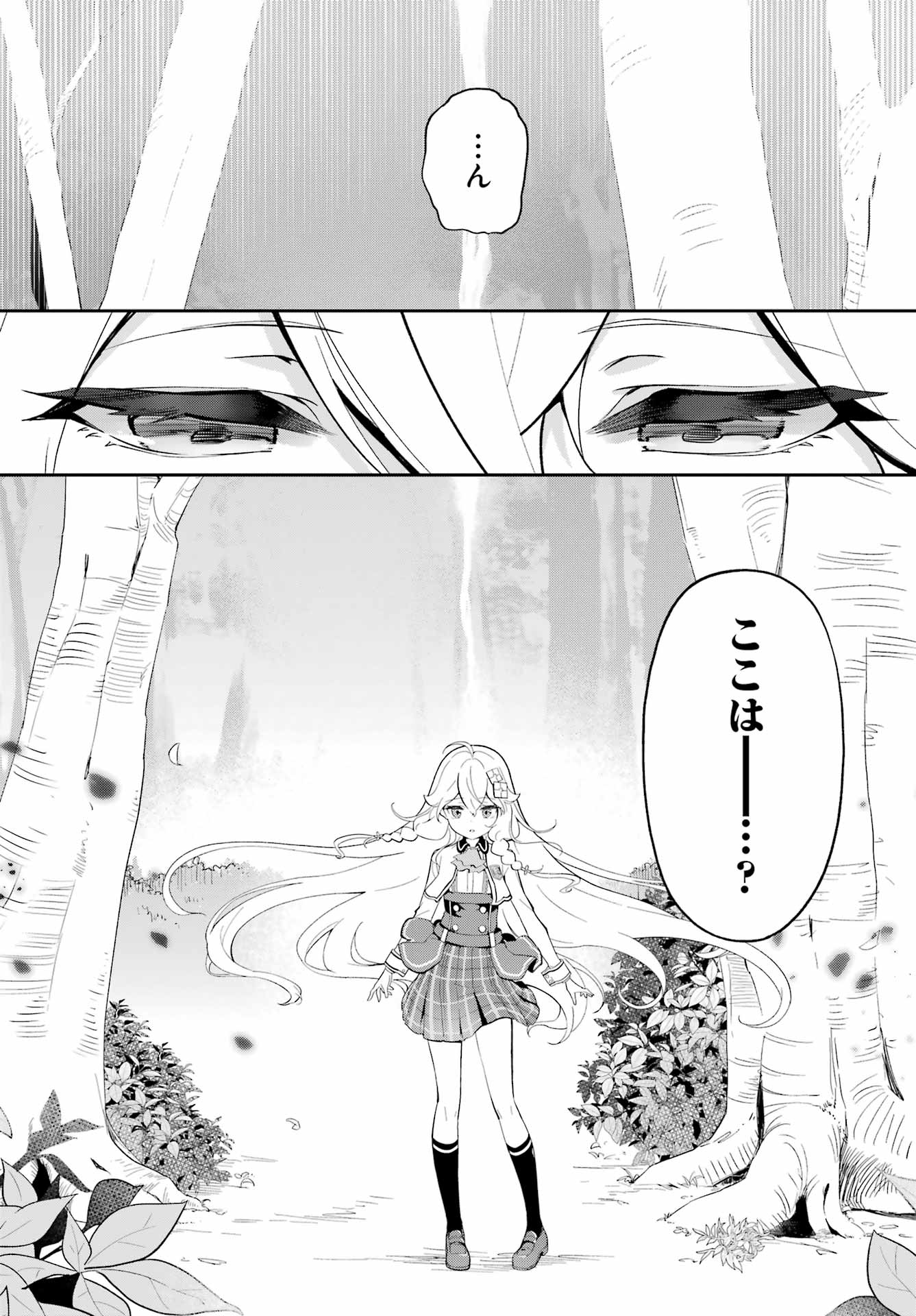 CHICHI WA EIYUU, HAHA WA SEIREI, MUSUME NO WATASHI WA TENSEISHA. (MANGA) - raw - Chapter 52 - https://jpdd.ccdd.to/JPDD/chichiwaeiyuuhahawaseireimusumenowatashiwatenseishamanga/233590/ldotvud2mcz.jpg