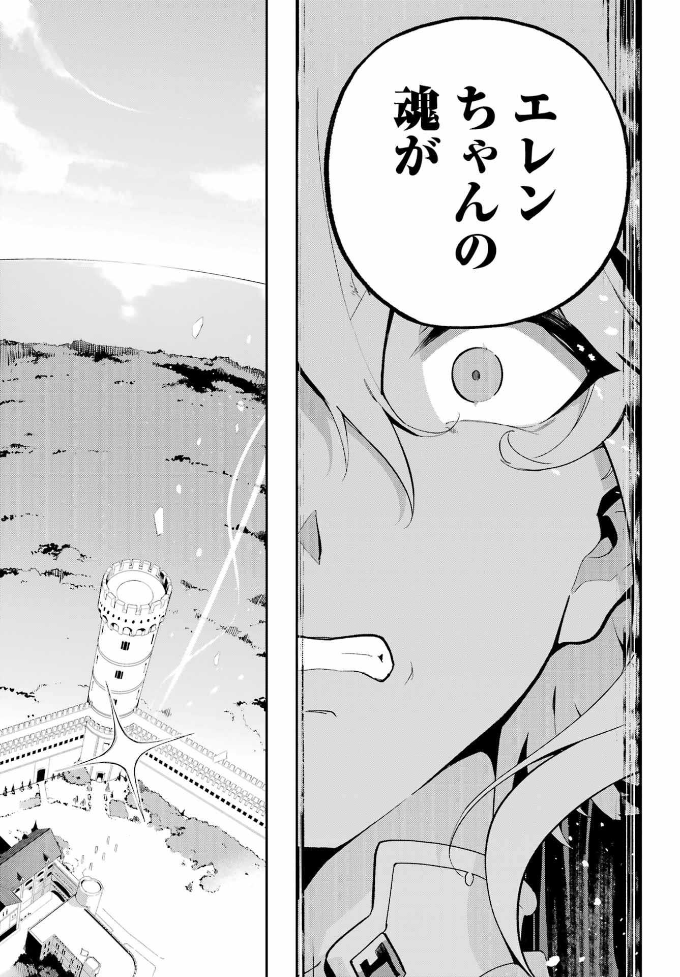 CHICHI WA EIYUU, HAHA WA SEIREI, MUSUME NO WATASHI WA TENSEISHA. (MANGA) - raw - Chapter 52 - https://jpdd.ccdd.to/JPDD/chichiwaeiyuuhahawaseireimusumenowatashiwatenseishamanga/233590/ncrvsfgdusv.jpg