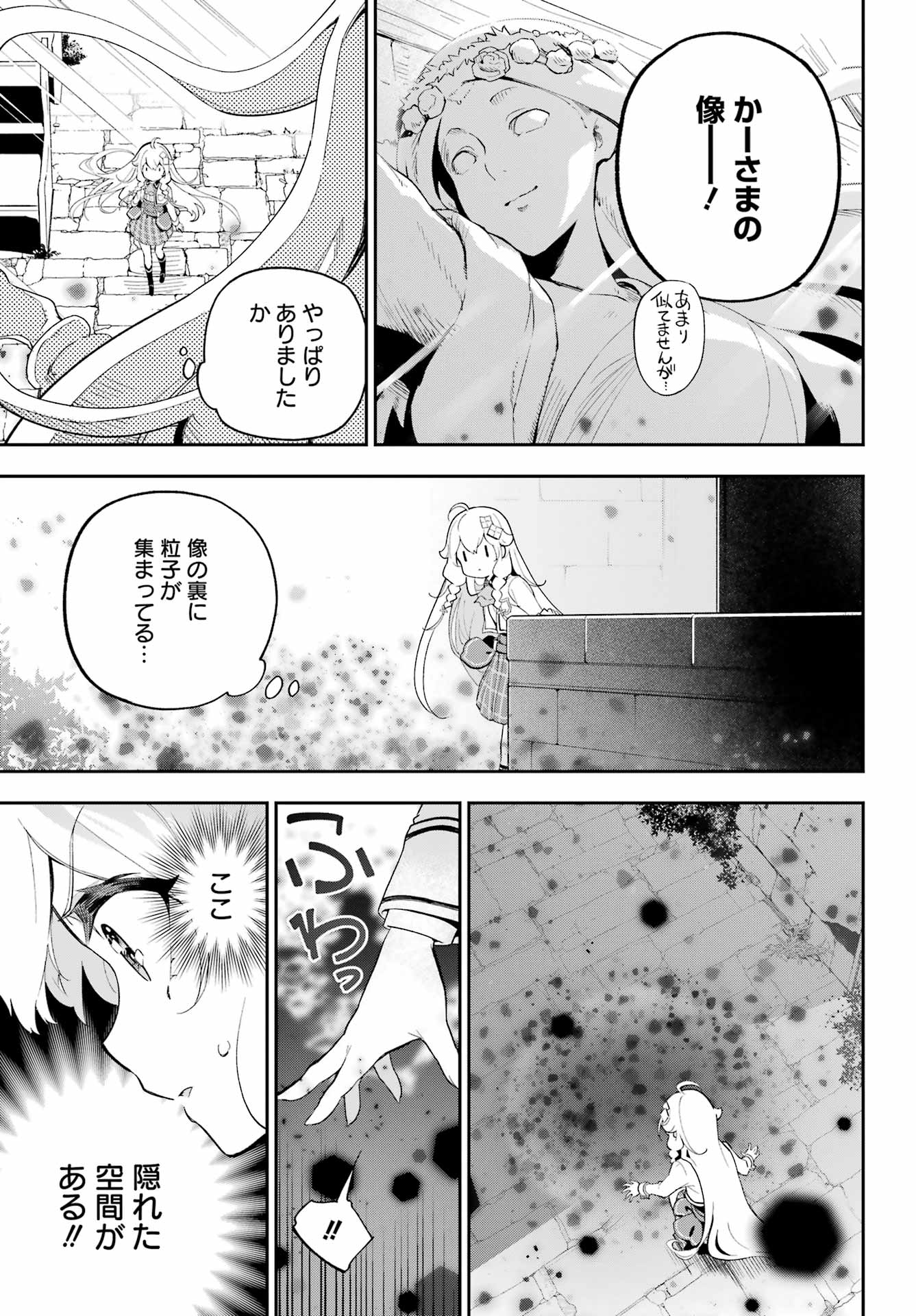 CHICHI WA EIYUU, HAHA WA SEIREI, MUSUME NO WATASHI WA TENSEISHA. (MANGA) - raw - Chapter 52 - https://jpdd.ccdd.to/JPDD/chichiwaeiyuuhahawaseireimusumenowatashiwatenseishamanga/233590/nvhbvbdbej0.jpg