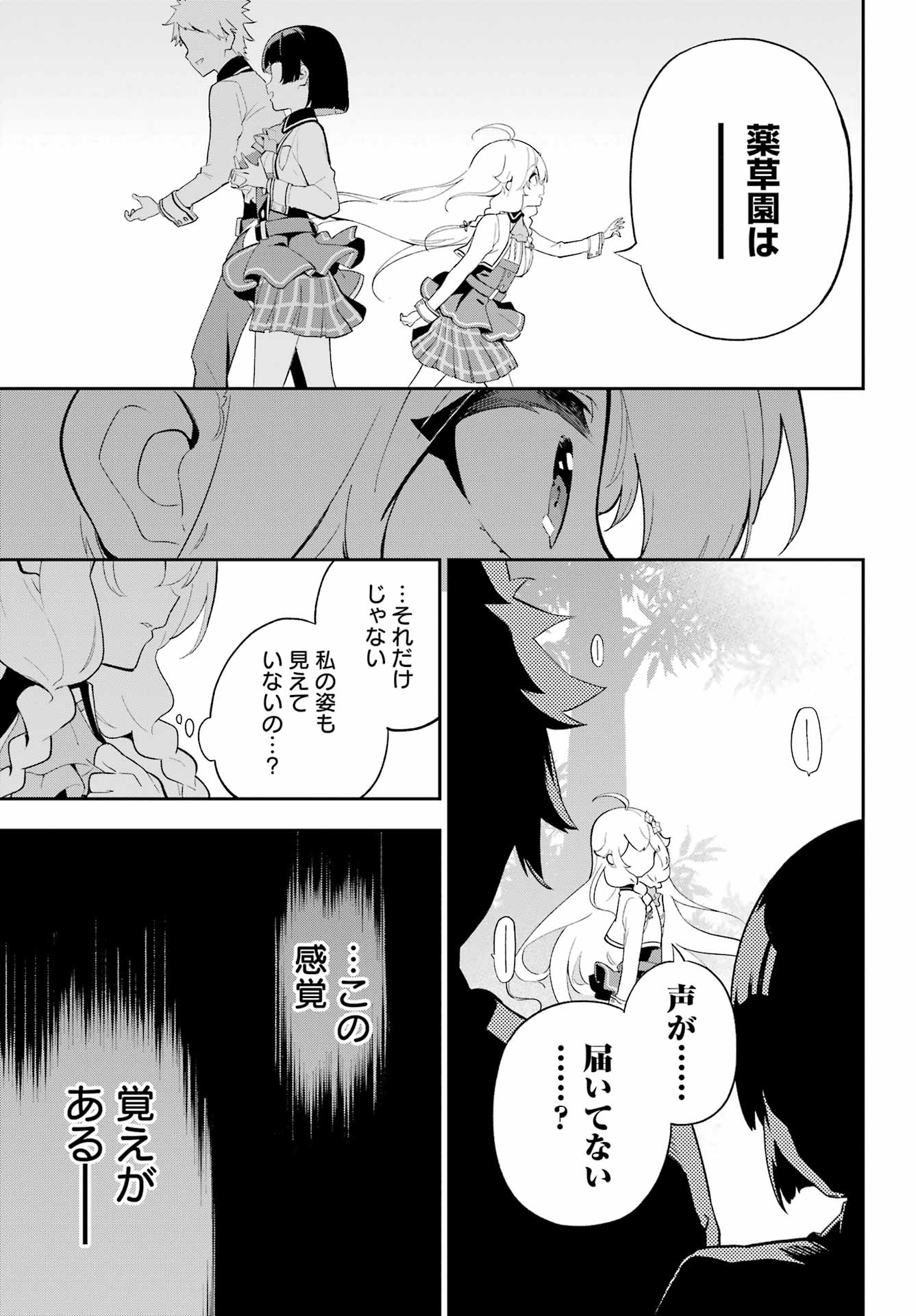 CHICHI WA EIYUU, HAHA WA SEIREI, MUSUME NO WATASHI WA TENSEISHA. (MANGA) - raw - Chapter 52 - https://jpdd.ccdd.to/JPDD/chichiwaeiyuuhahawaseireimusumenowatashiwatenseishamanga/233590/sor0bez2lkw.jpg