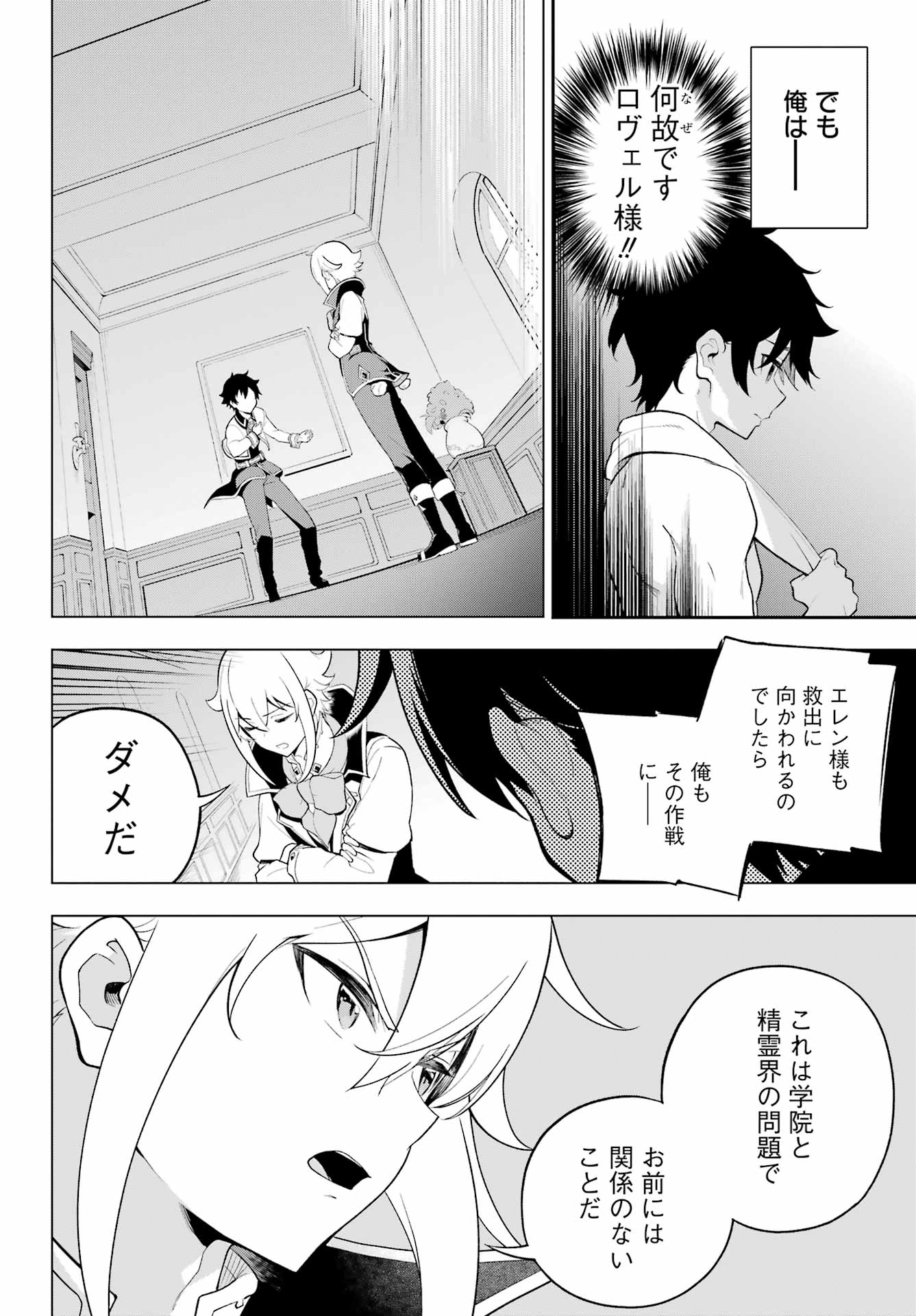 CHICHI WA EIYUU, HAHA WA SEIREI, MUSUME NO WATASHI WA TENSEISHA. (MANGA) - raw - Chapter 58 - https://jpdd.ccdd.to/JPDD/chichiwaeiyuuhahawaseireimusumenowatashiwatenseishamanga/260887/004pxd0dw5n.jpg