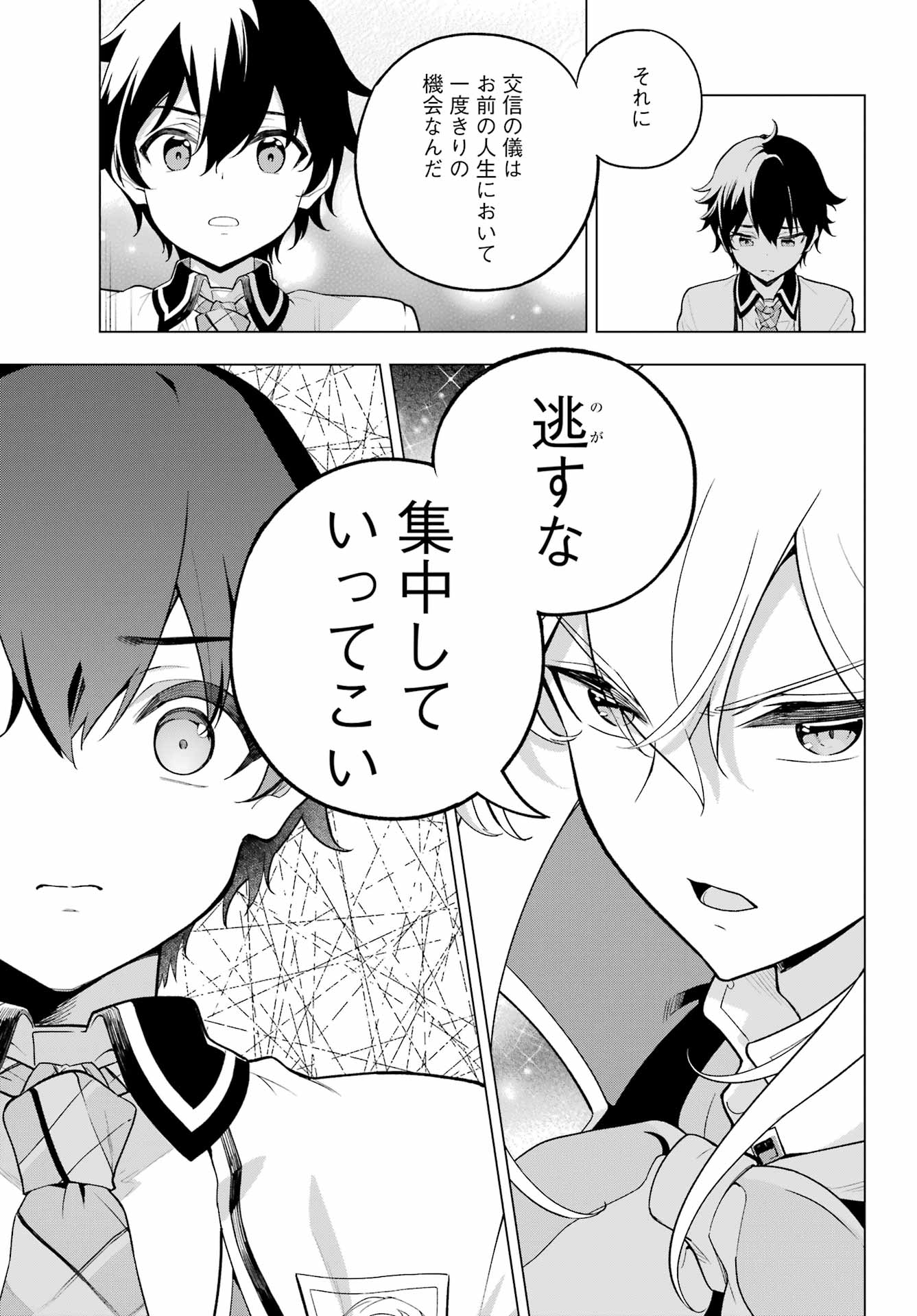 CHICHI WA EIYUU, HAHA WA SEIREI, MUSUME NO WATASHI WA TENSEISHA. (MANGA) - raw - Chapter 58 - https://jpdd.ccdd.to/JPDD/chichiwaeiyuuhahawaseireimusumenowatashiwatenseishamanga/260887/5vqnorv4j33.jpg