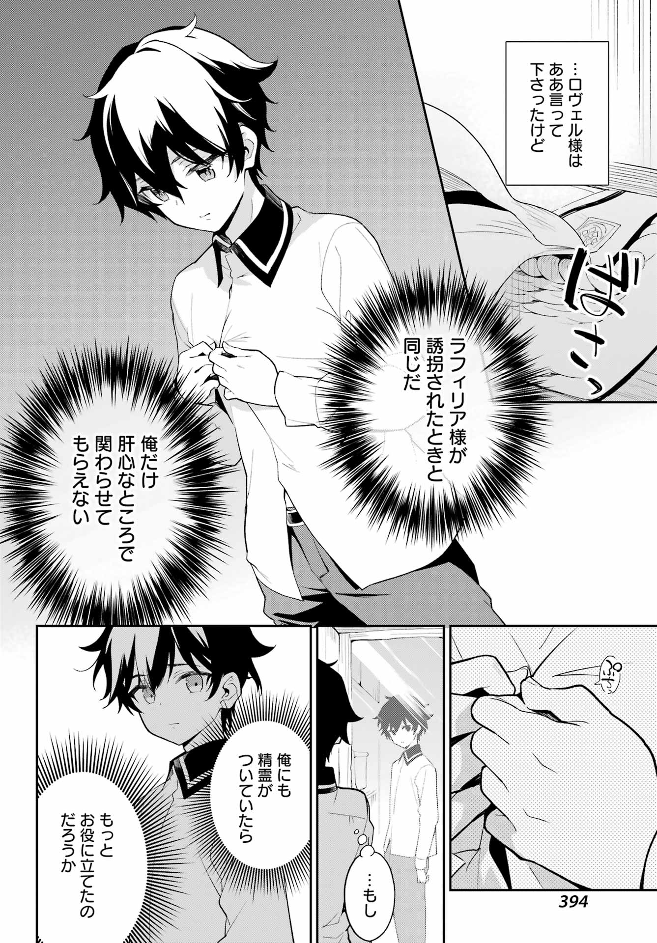CHICHI WA EIYUU, HAHA WA SEIREI, MUSUME NO WATASHI WA TENSEISHA. (MANGA) - raw - Chapter 58 - https://jpdd.ccdd.to/JPDD/chichiwaeiyuuhahawaseireimusumenowatashiwatenseishamanga/260887/bqyudlifbho.jpg