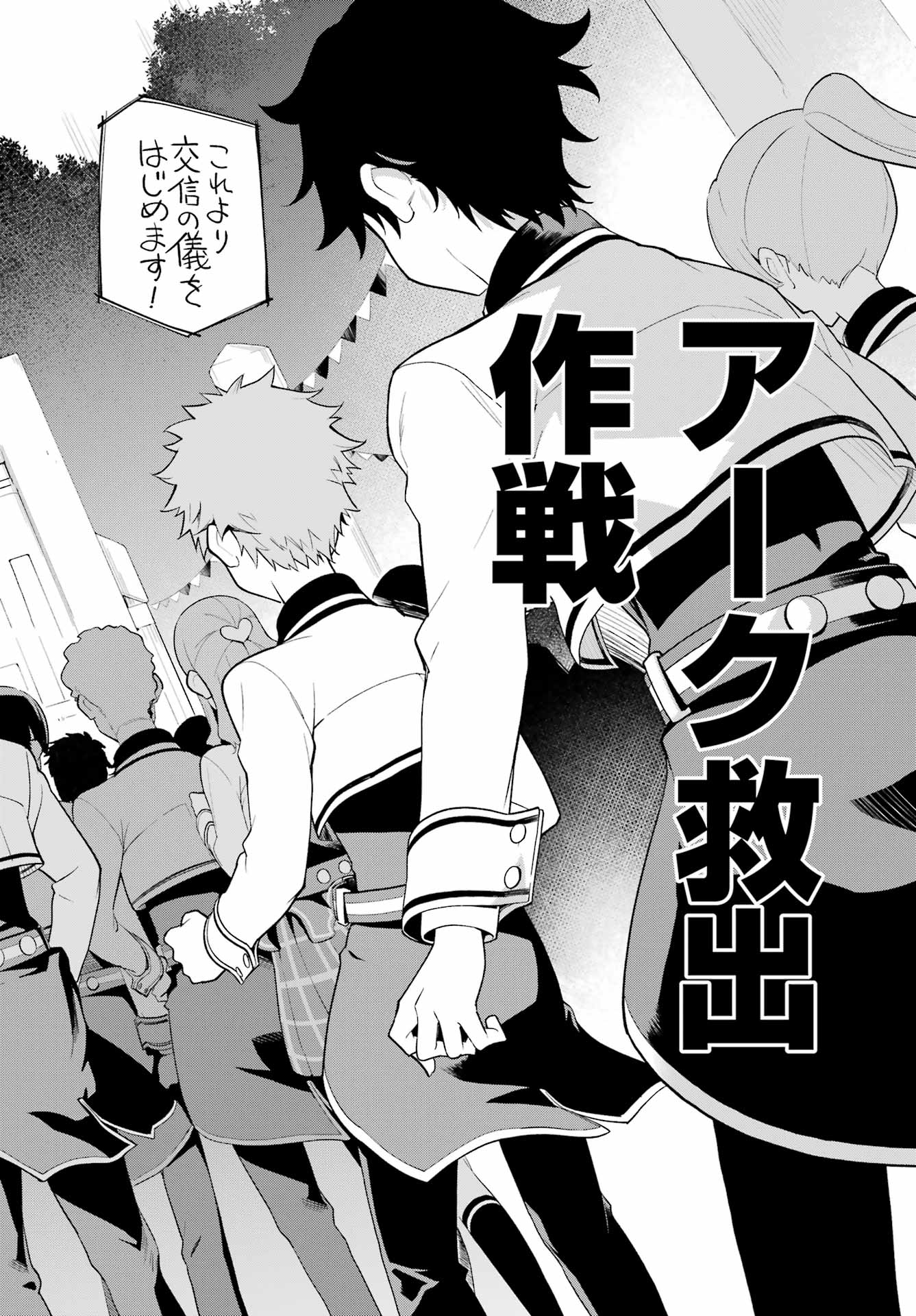CHICHI WA EIYUU, HAHA WA SEIREI, MUSUME NO WATASHI WA TENSEISHA. (MANGA) - raw - Chapter 58 - https://jpdd.ccdd.to/JPDD/chichiwaeiyuuhahawaseireimusumenowatashiwatenseishamanga/260887/cz2iz11quqw.jpg