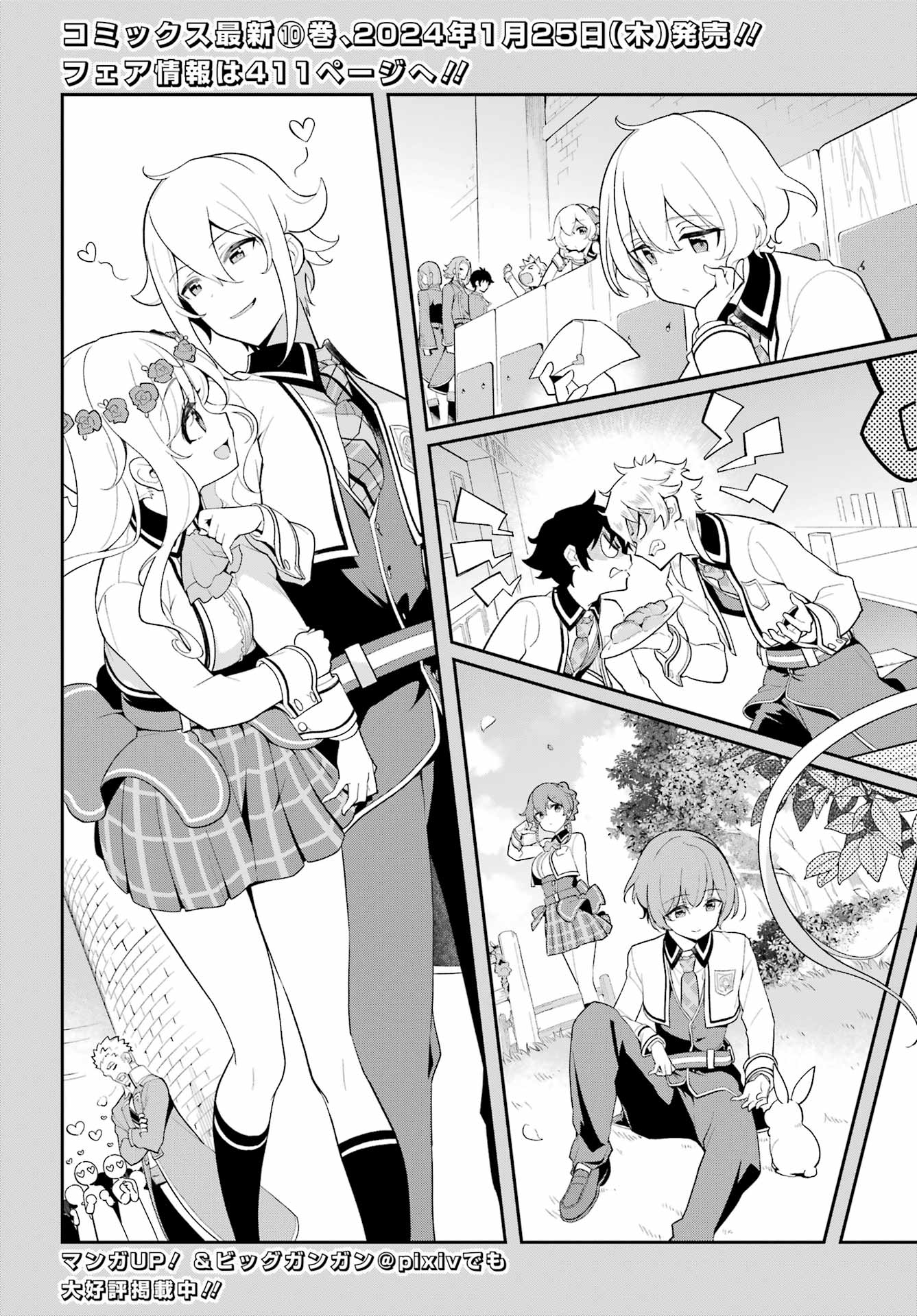 CHICHI WA EIYUU, HAHA WA SEIREI, MUSUME NO WATASHI WA TENSEISHA. (MANGA) - raw - Chapter 58 - https://jpdd.ccdd.to/JPDD/chichiwaeiyuuhahawaseireimusumenowatashiwatenseishamanga/260887/ddpqaijlwgf.jpg