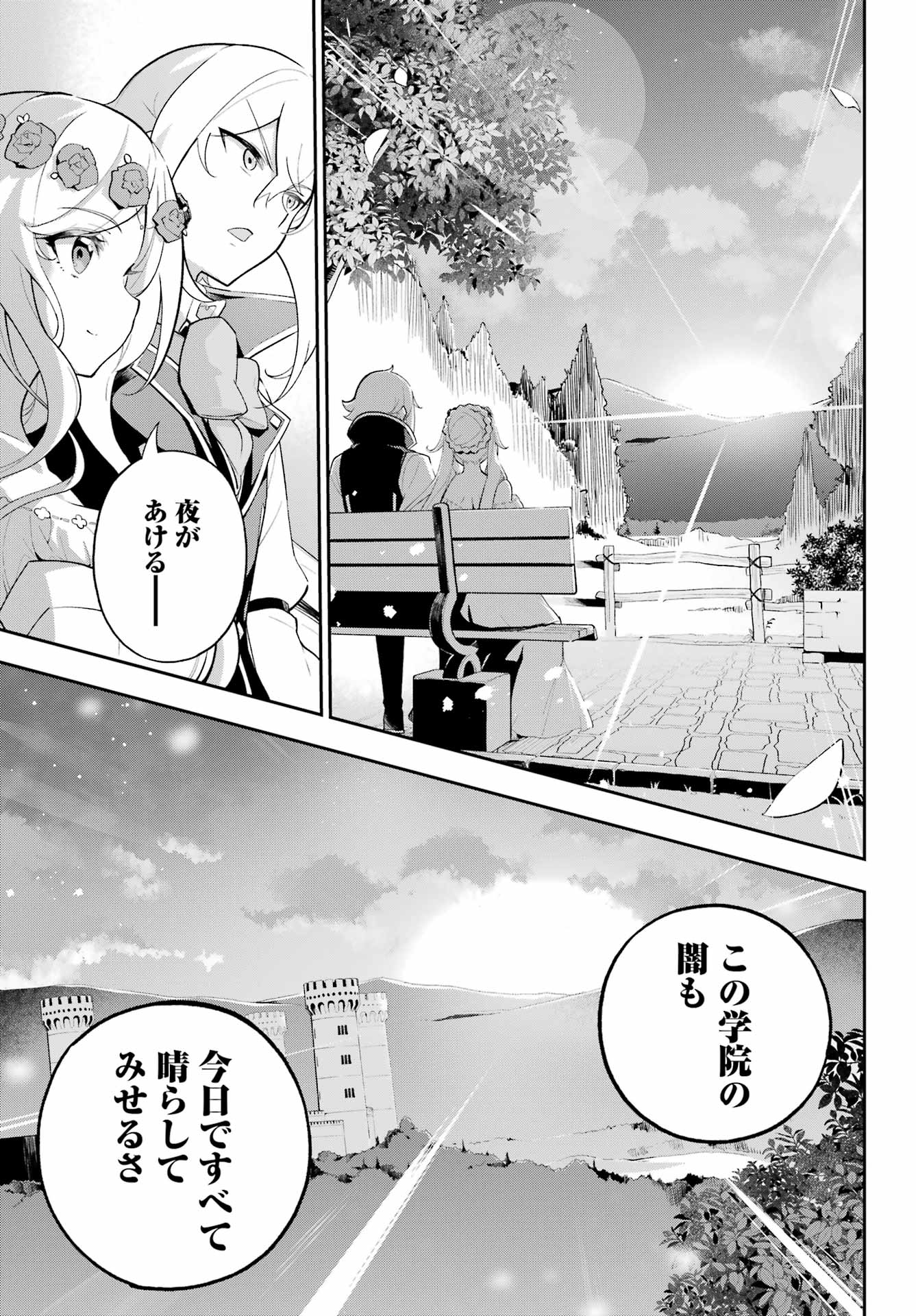CHICHI WA EIYUU, HAHA WA SEIREI, MUSUME NO WATASHI WA TENSEISHA. (MANGA) - raw - Chapter 58 - https://jpdd.ccdd.to/JPDD/chichiwaeiyuuhahawaseireimusumenowatashiwatenseishamanga/260887/dr0c0a0wif4.jpg