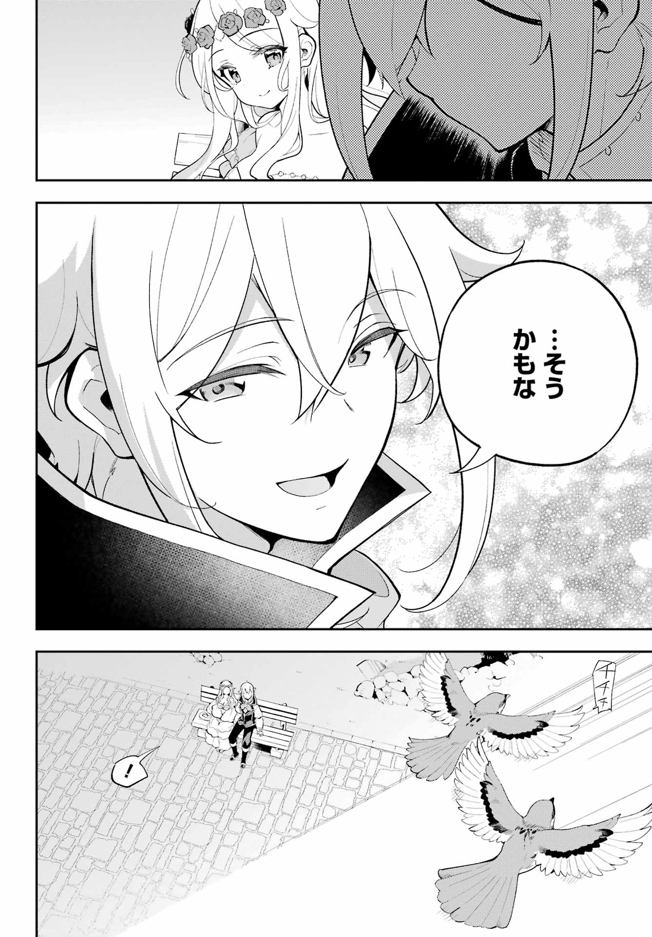 CHICHI WA EIYUU, HAHA WA SEIREI, MUSUME NO WATASHI WA TENSEISHA. (MANGA) - raw - Chapter 58 - https://jpdd.ccdd.to/JPDD/chichiwaeiyuuhahawaseireimusumenowatashiwatenseishamanga/260887/gnywncn3zyv.jpg