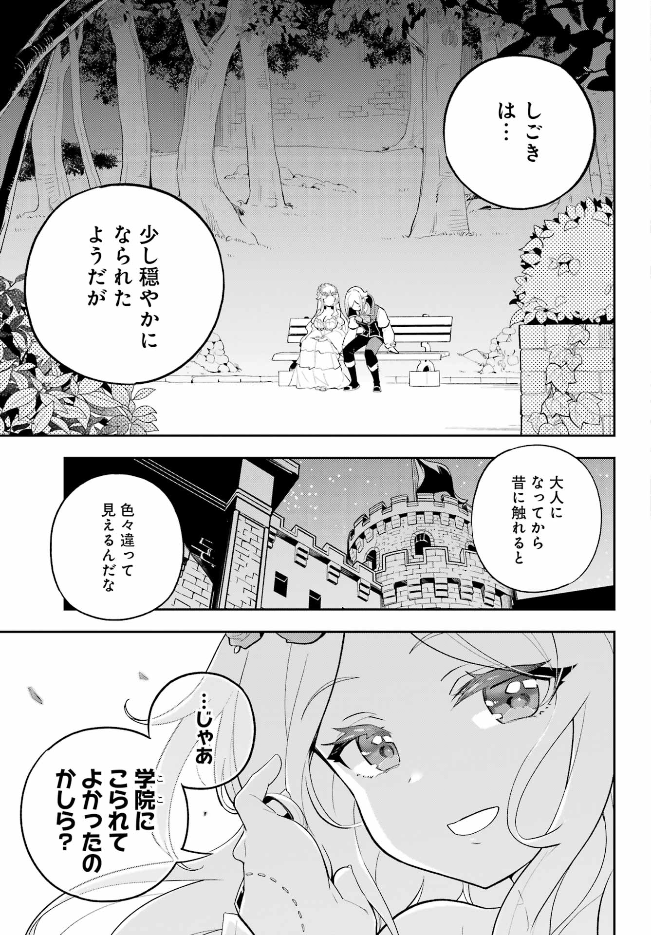 CHICHI WA EIYUU, HAHA WA SEIREI, MUSUME NO WATASHI WA TENSEISHA. (MANGA) - raw - Chapter 58 - https://jpdd.ccdd.to/JPDD/chichiwaeiyuuhahawaseireimusumenowatashiwatenseishamanga/260887/hipwo0af340.jpg