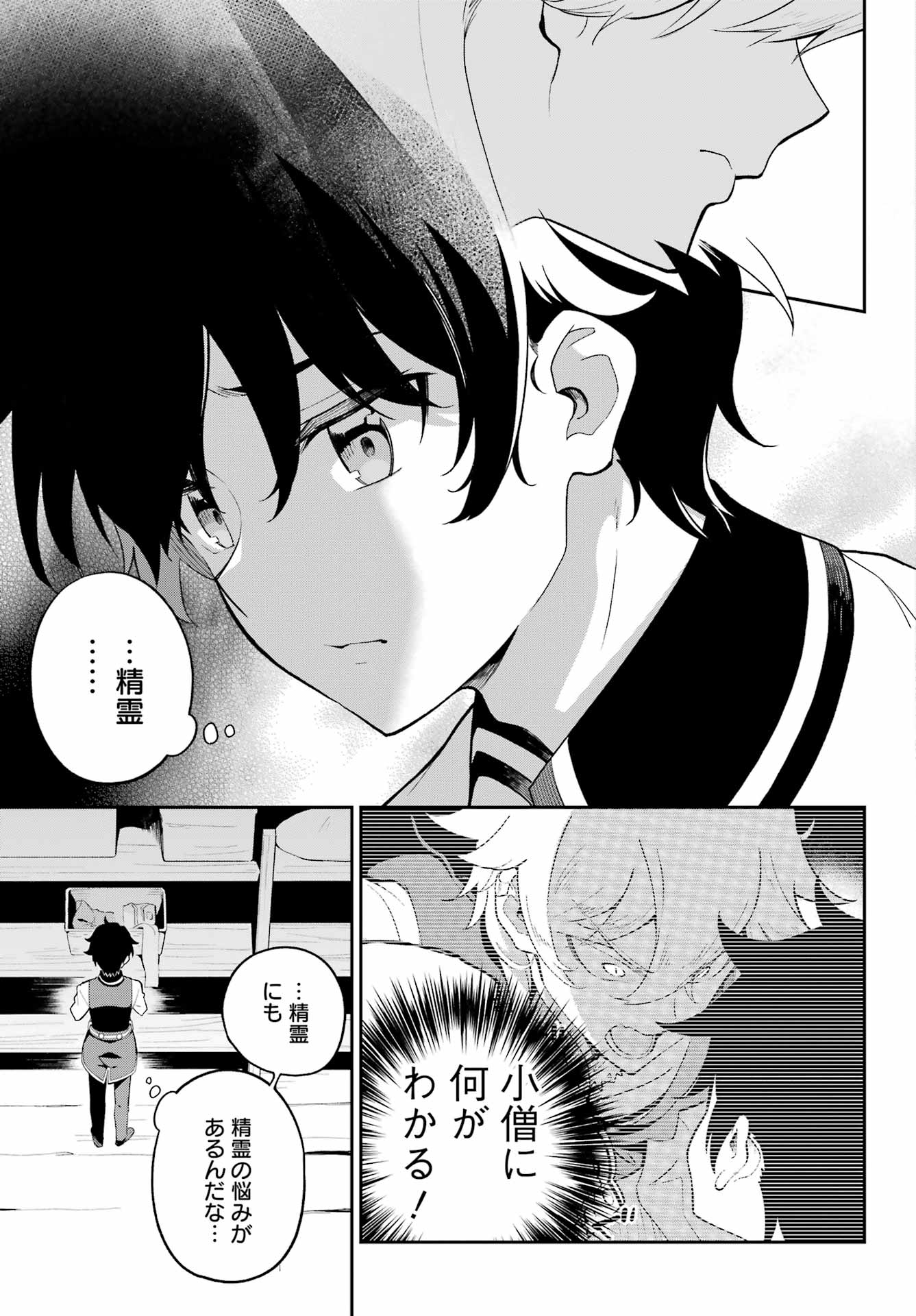 CHICHI WA EIYUU, HAHA WA SEIREI, MUSUME NO WATASHI WA TENSEISHA. (MANGA) - raw - Chapter 58 - https://jpdd.ccdd.to/JPDD/chichiwaeiyuuhahawaseireimusumenowatashiwatenseishamanga/260887/hz52jswnqdq.jpg