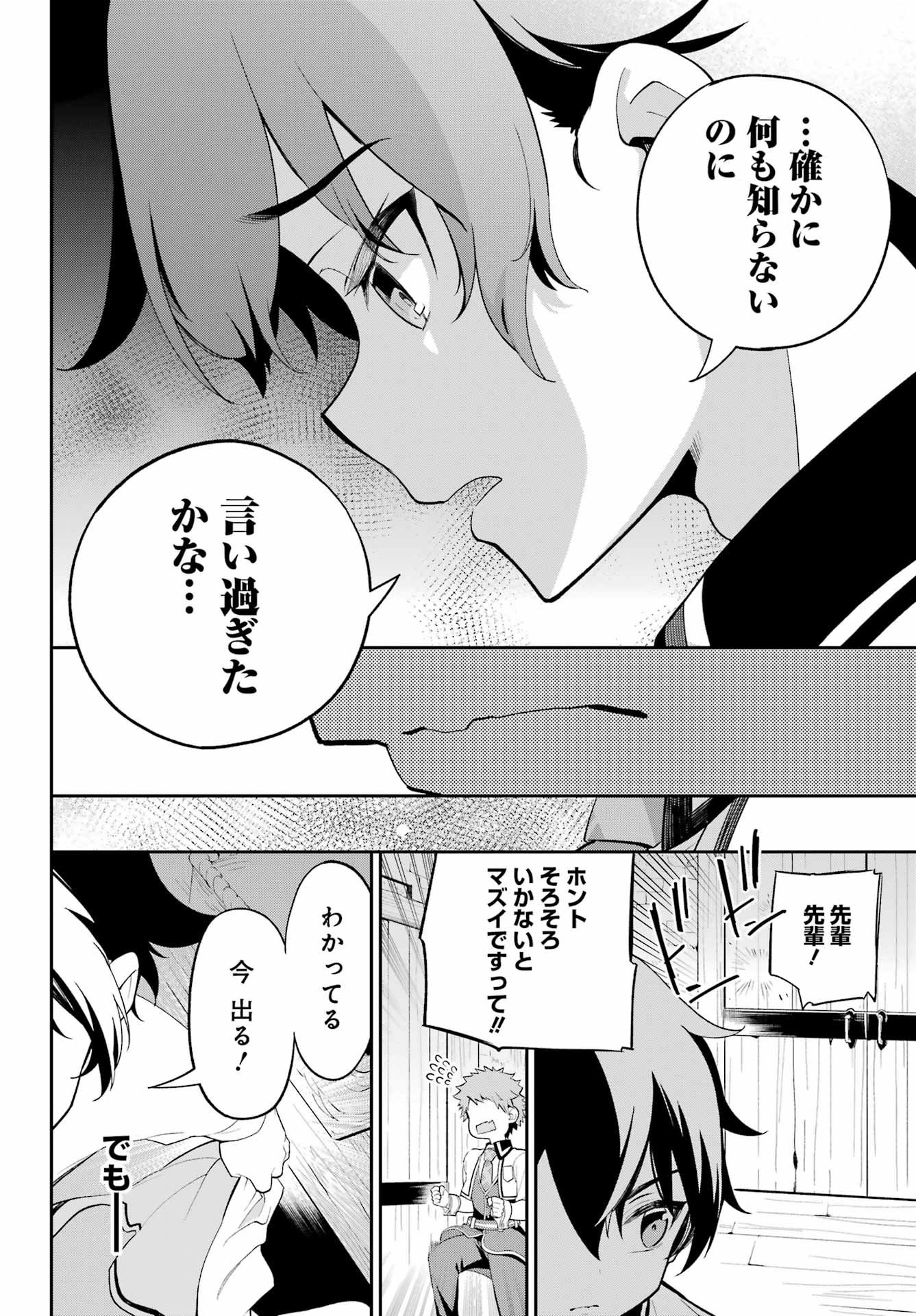 CHICHI WA EIYUU, HAHA WA SEIREI, MUSUME NO WATASHI WA TENSEISHA. (MANGA) - raw - Chapter 58 - https://jpdd.ccdd.to/JPDD/chichiwaeiyuuhahawaseireimusumenowatashiwatenseishamanga/260887/kh2og2wbqh1.jpg