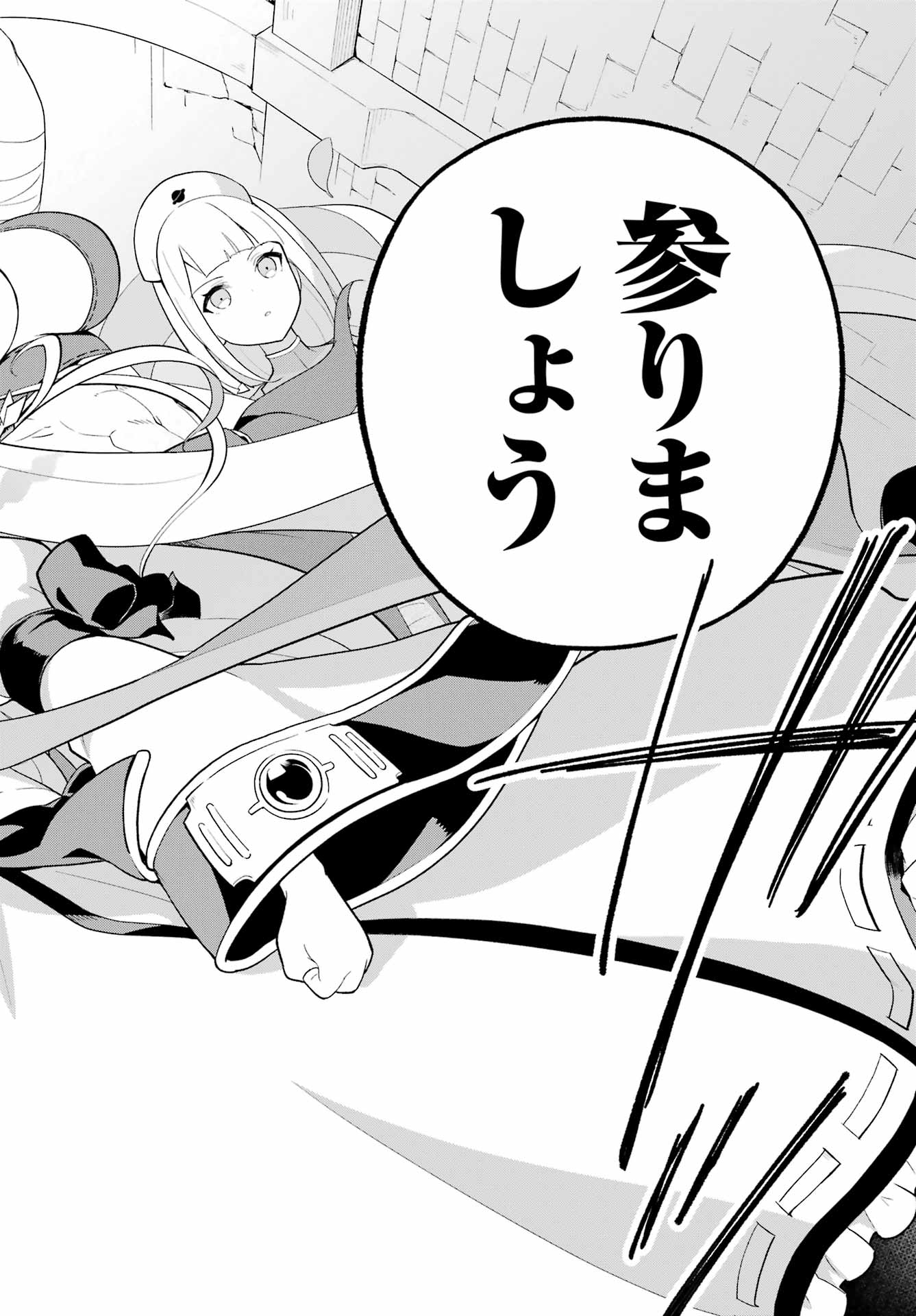 CHICHI WA EIYUU, HAHA WA SEIREI, MUSUME NO WATASHI WA TENSEISHA. (MANGA) - raw - Chapter 58 - https://jpdd.ccdd.to/JPDD/chichiwaeiyuuhahawaseireimusumenowatashiwatenseishamanga/260887/nc1w4wx0rst.jpg