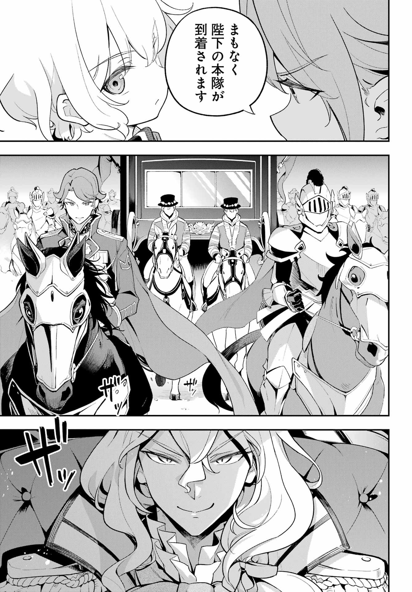 CHICHI WA EIYUU, HAHA WA SEIREI, MUSUME NO WATASHI WA TENSEISHA. (MANGA) - raw - Chapter 58 - https://jpdd.ccdd.to/JPDD/chichiwaeiyuuhahawaseireimusumenowatashiwatenseishamanga/260887/nmuunaqrcgv.jpg