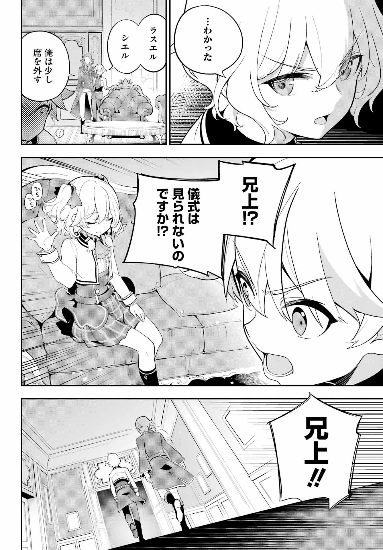 CHICHI WA EIYUU, HAHA WA SEIREI, MUSUME NO WATASHI WA TENSEISHA. (MANGA) - raw - Chapter 58 - https://jpdd.ccdd.to/JPDD/chichiwaeiyuuhahawaseireimusumenowatashiwatenseishamanga/260887/ozrsg5pvnwl.jpg