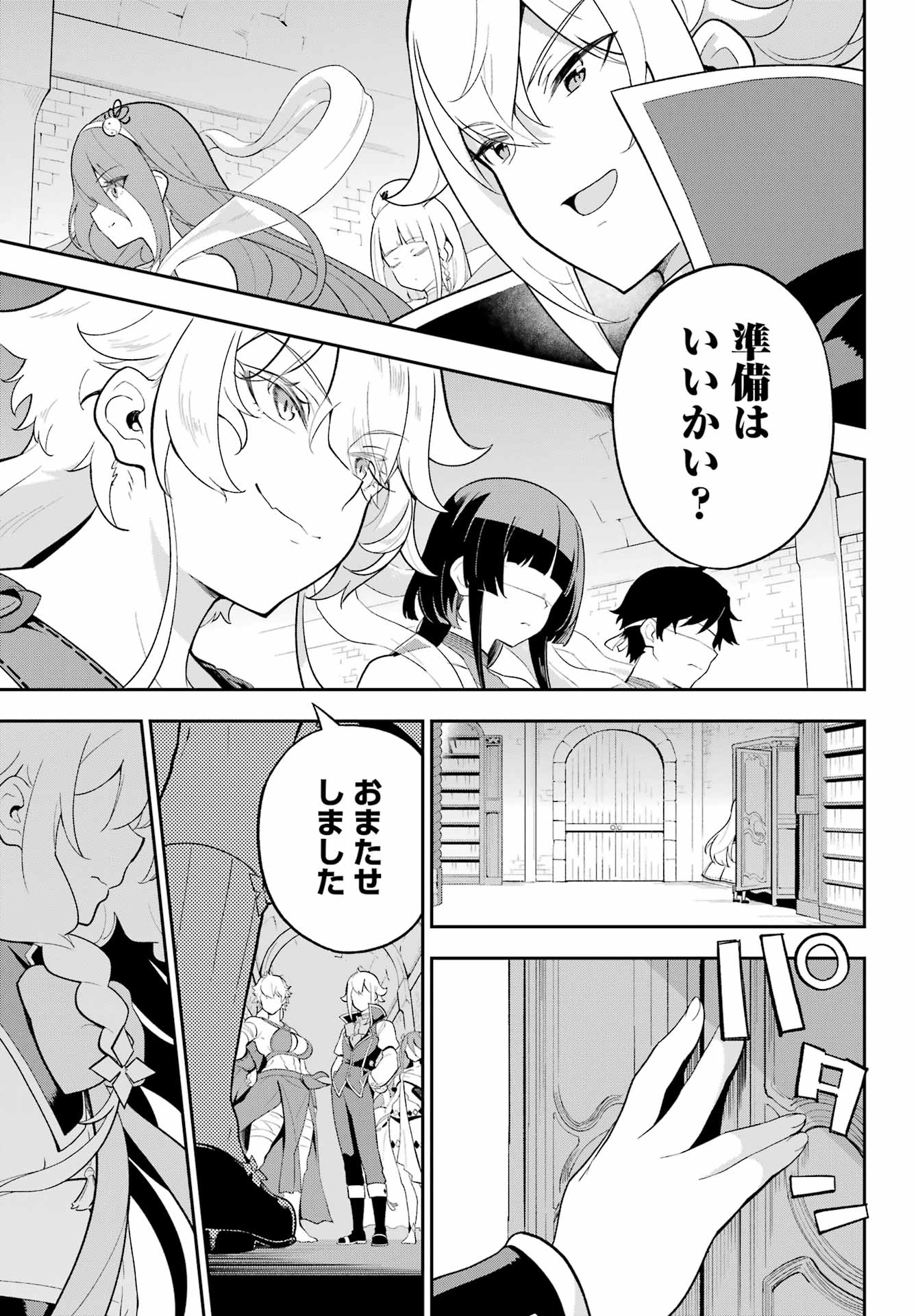 CHICHI WA EIYUU, HAHA WA SEIREI, MUSUME NO WATASHI WA TENSEISHA. (MANGA) - raw - Chapter 58 - https://jpdd.ccdd.to/JPDD/chichiwaeiyuuhahawaseireimusumenowatashiwatenseishamanga/260887/rxk52fgjfio.jpg