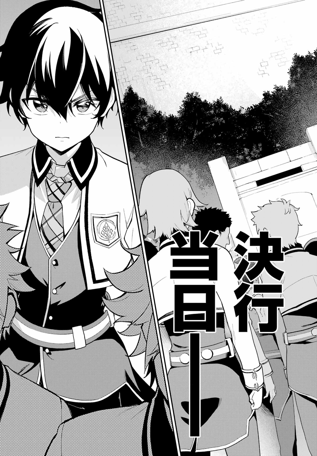 CHICHI WA EIYUU, HAHA WA SEIREI, MUSUME NO WATASHI WA TENSEISHA. (MANGA) - raw - Chapter 58 - https://jpdd.ccdd.to/JPDD/chichiwaeiyuuhahawaseireimusumenowatashiwatenseishamanga/260887/sjng3nfcvvw.jpg