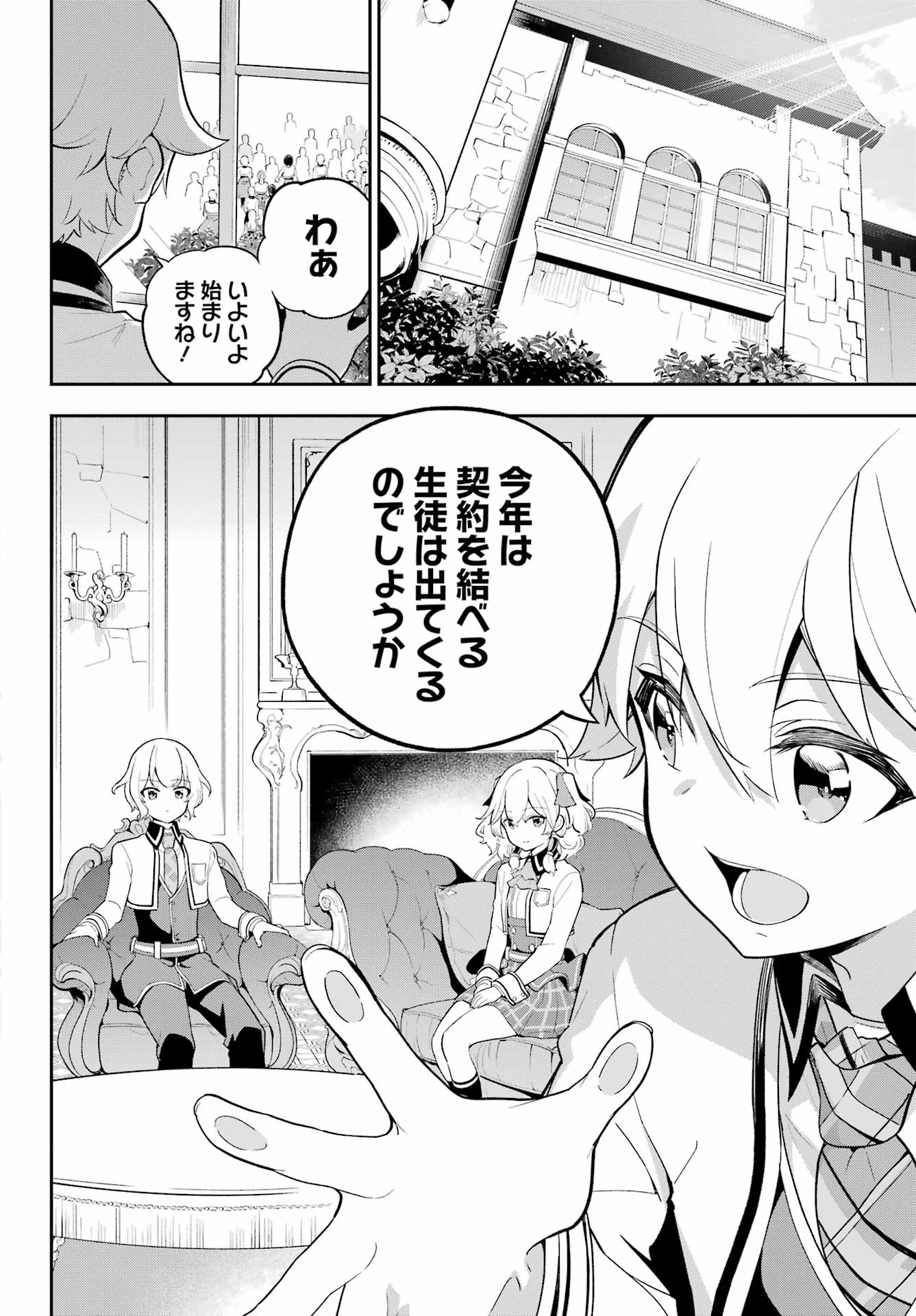 CHICHI WA EIYUU, HAHA WA SEIREI, MUSUME NO WATASHI WA TENSEISHA. (MANGA) - raw - Chapter 58 - https://jpdd.ccdd.to/JPDD/chichiwaeiyuuhahawaseireimusumenowatashiwatenseishamanga/260887/wlzfvwwnsts.jpg