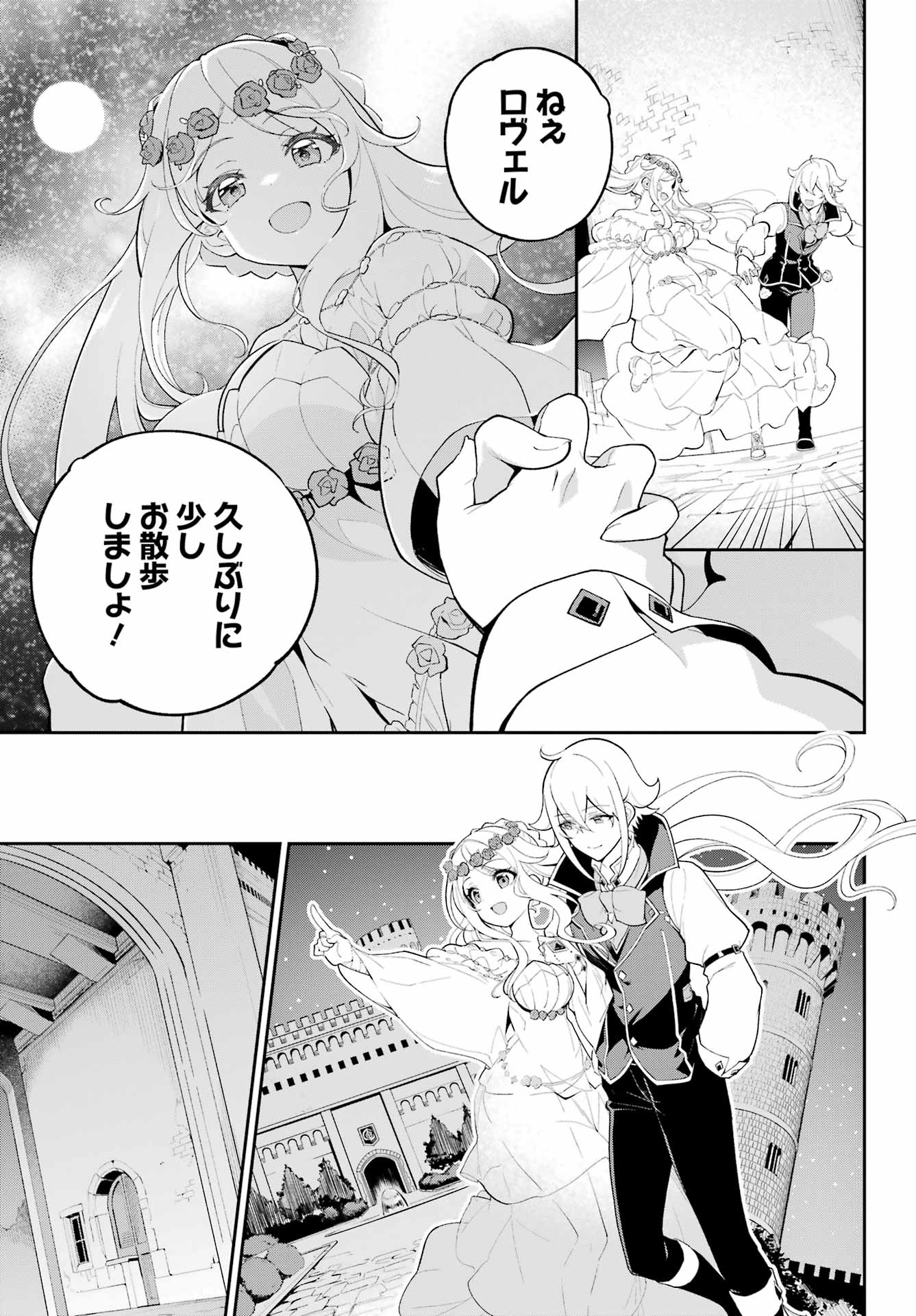 CHICHI WA EIYUU, HAHA WA SEIREI, MUSUME NO WATASHI WA TENSEISHA. (MANGA) - raw - Chapter 58 - https://jpdd.ccdd.to/JPDD/chichiwaeiyuuhahawaseireimusumenowatashiwatenseishamanga/260887/wq21s0gjs2v.jpg